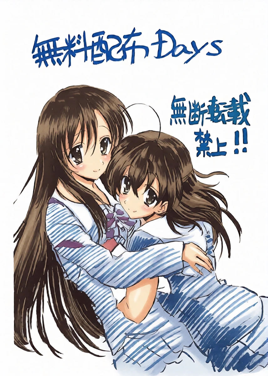 [Gotou Junji] Muryouhaifu Days (School Days)