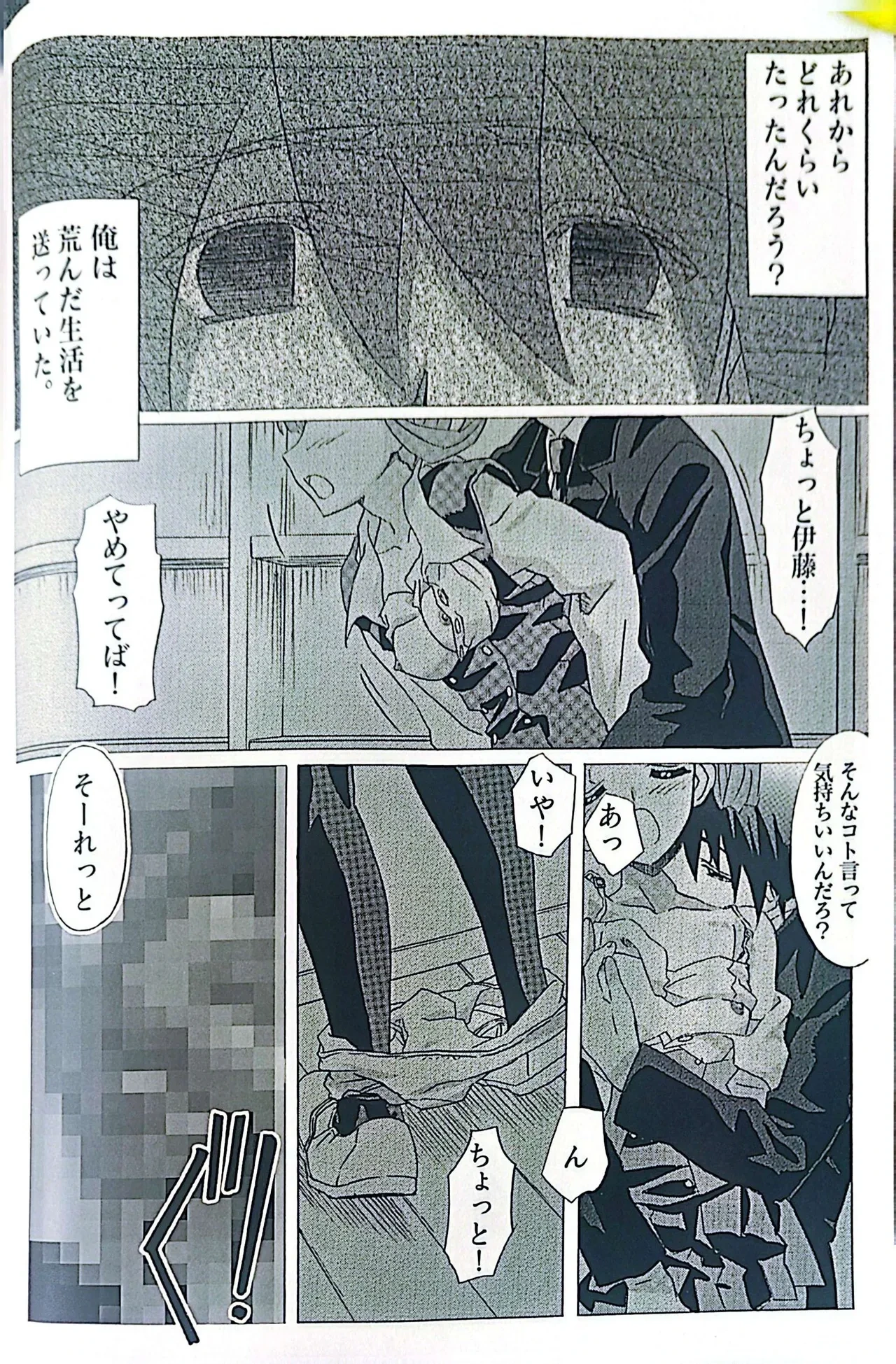 หน้า 4