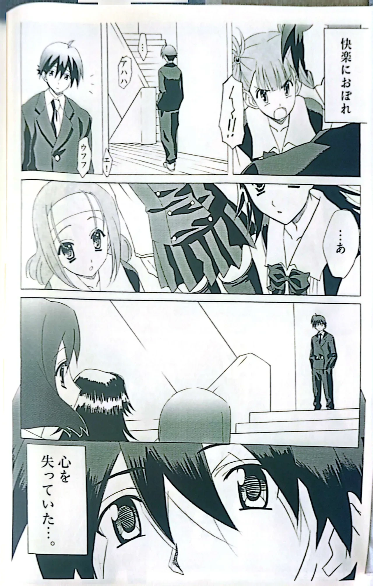 หน้า 6