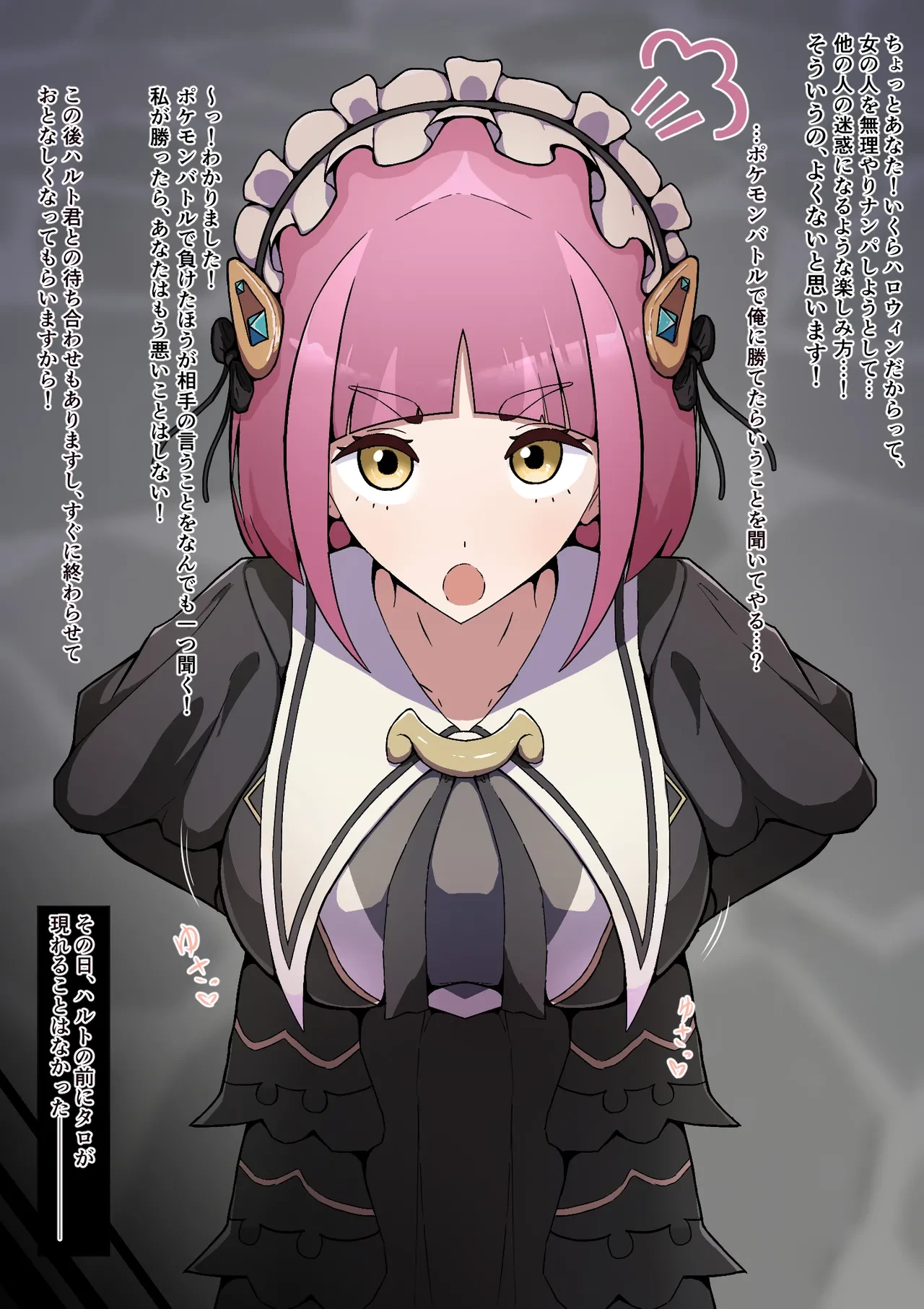 [Ojisan 28-go] Nanpa Otoko ni Chuuisuru mo Gyaku ni Otoko Nitotte Tsugou no ii Onna ni to Sareru Taro (Pokemon)