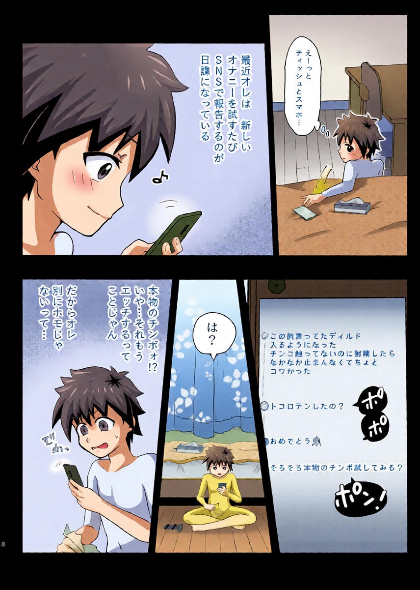 หน้า 6