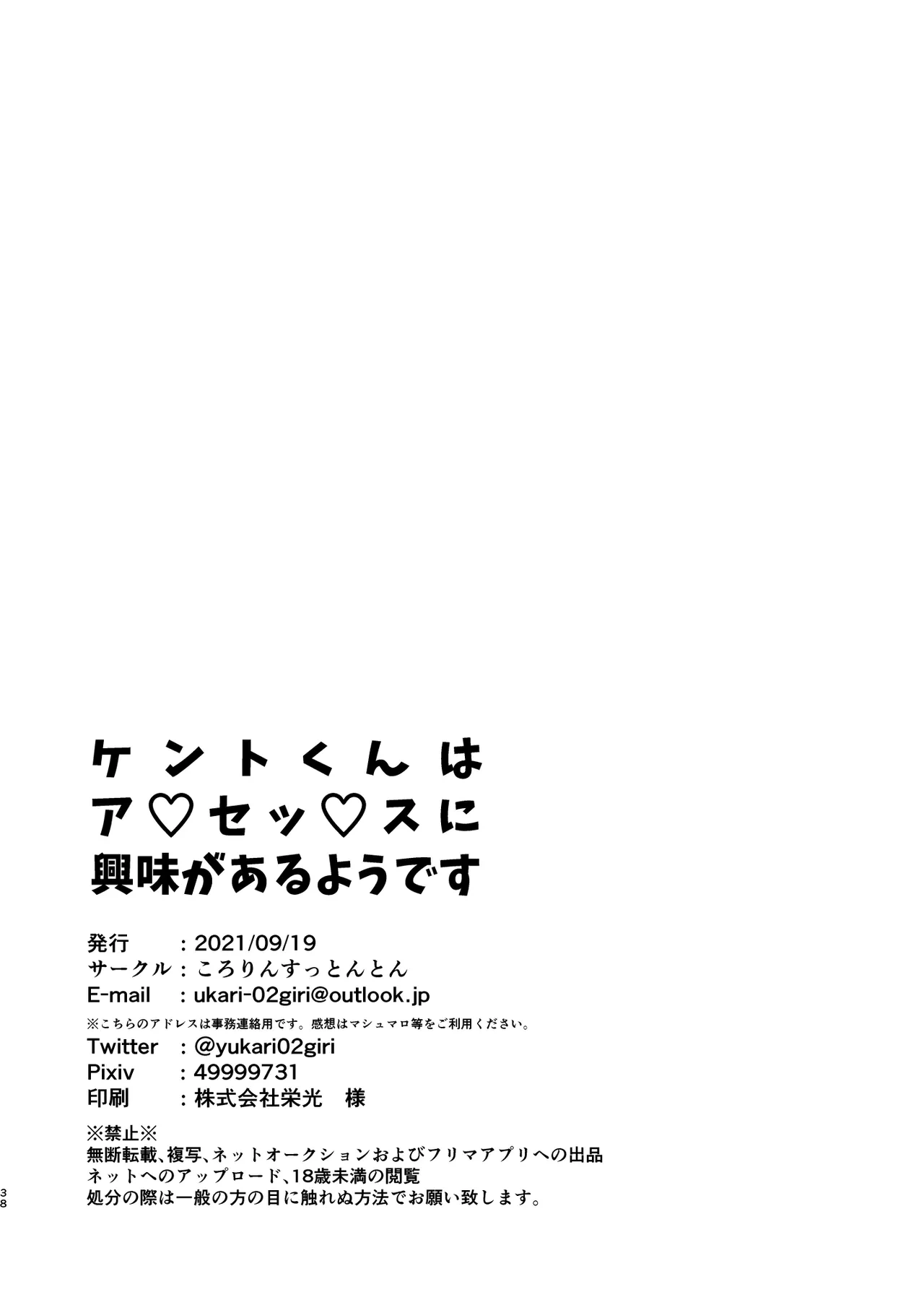หน้า 38