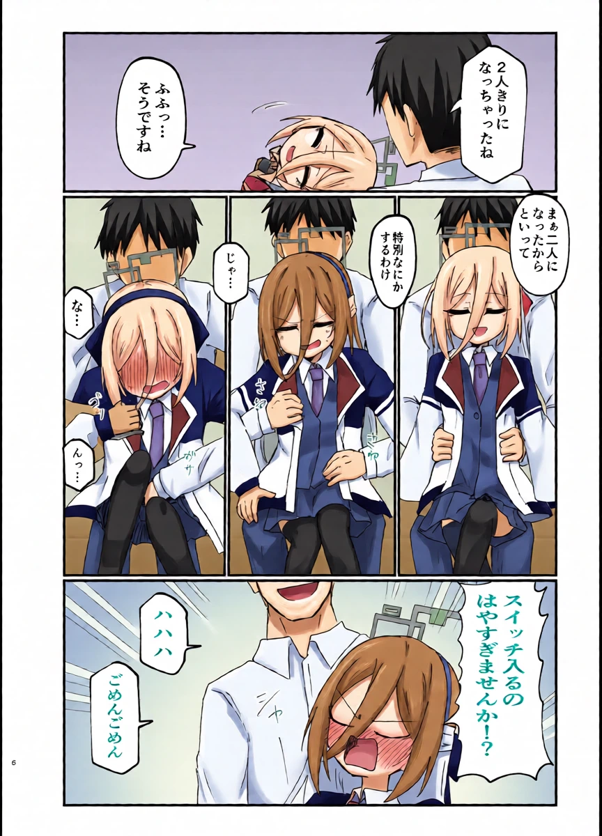 หน้า 6