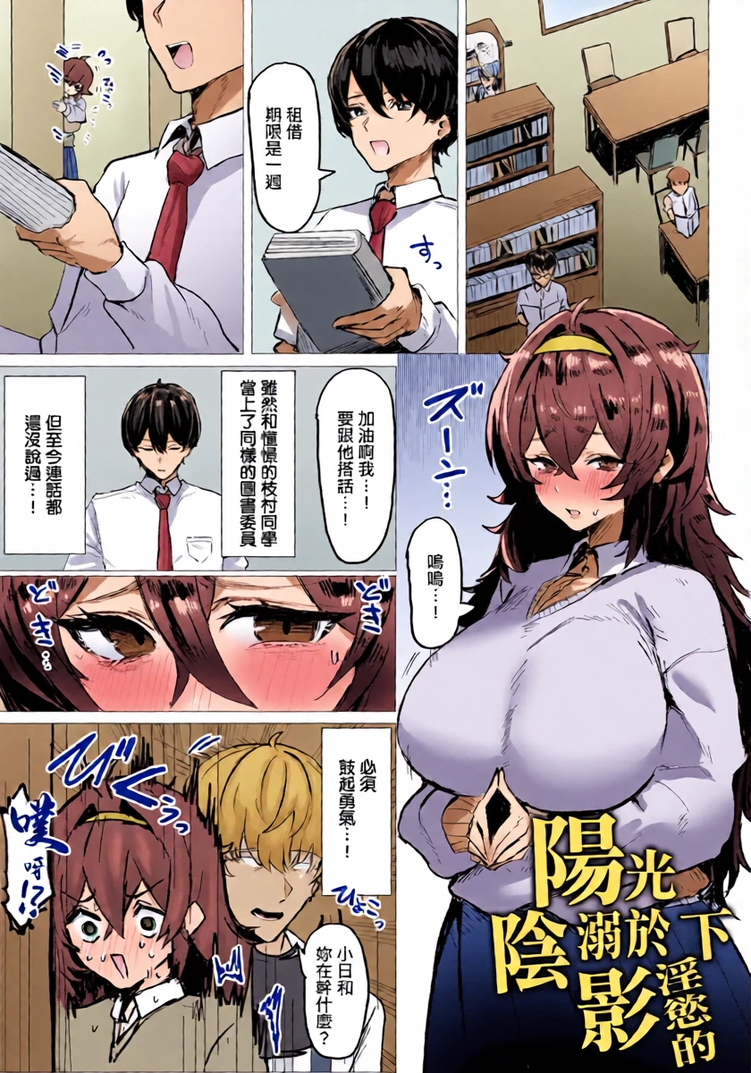 [Hornwood ] 陽に淫される陰