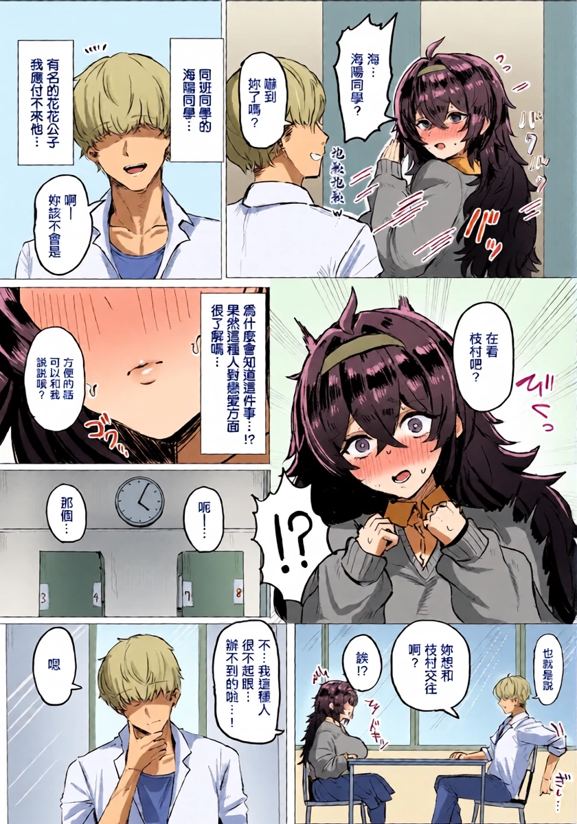 [Hornwood ] 陽に淫される陰