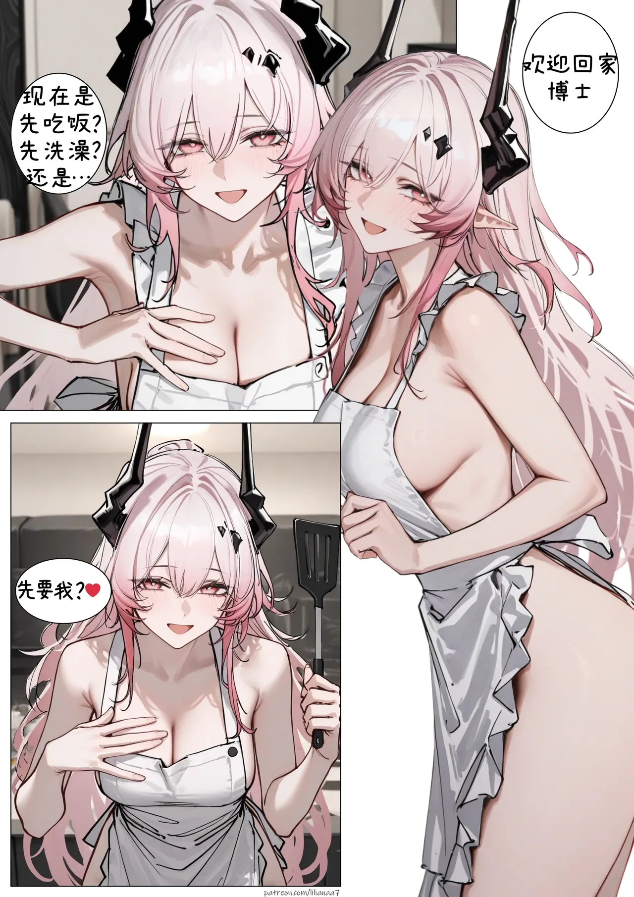 [Lilianaa]特蕾西娅的夜宴邀请[AI Generated]