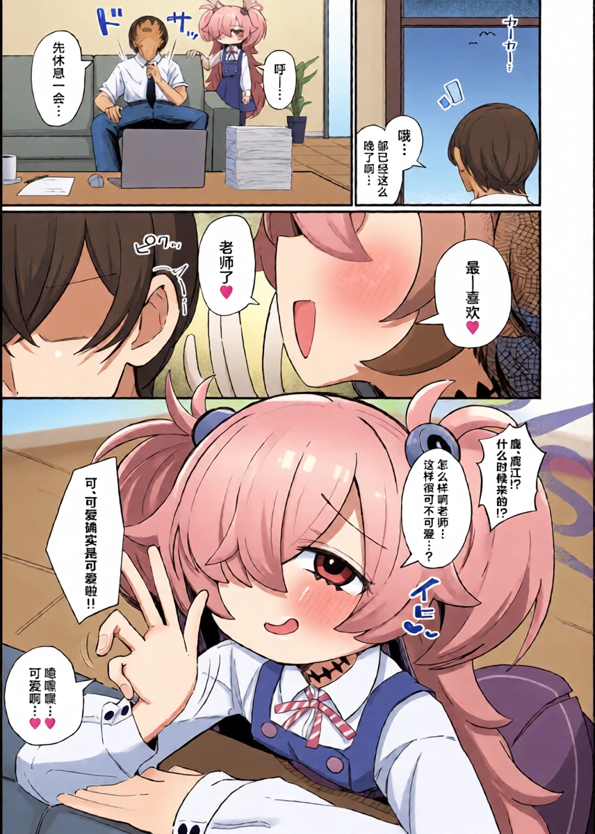 [Runabare (Natsume Uraraka)] Omoidashitara Tomaranai!丨一发取得回忆而不可收 (Blue Archive) [Chinese] [角都九阳个人汉化] [Digital]