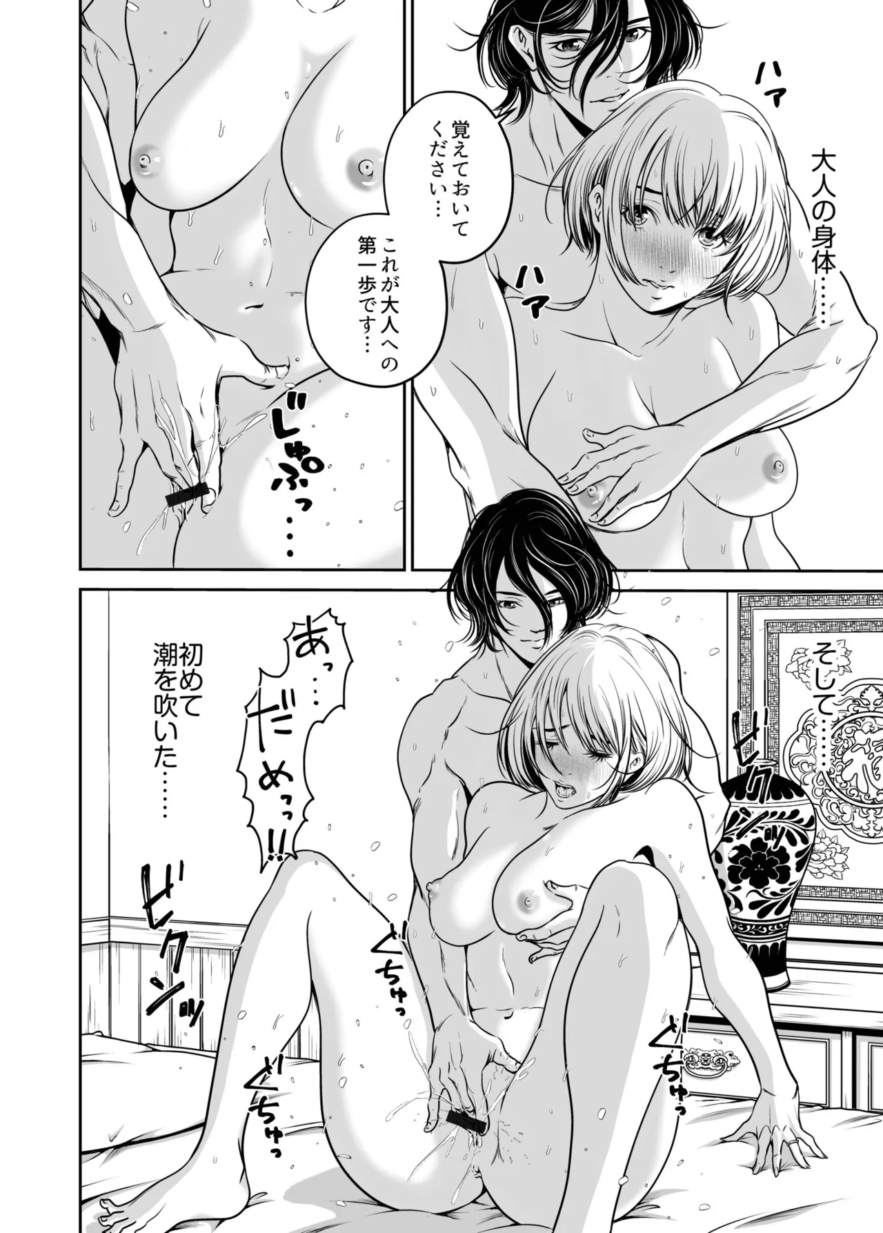 หน้า 48