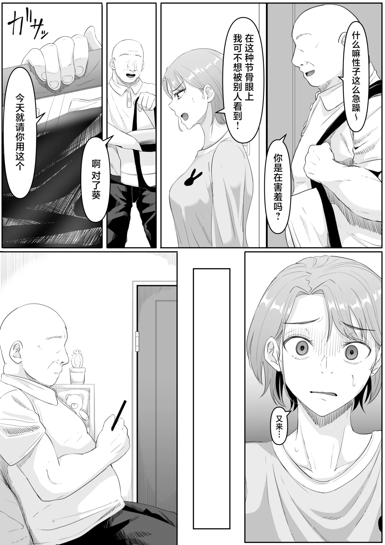 หน้า 37