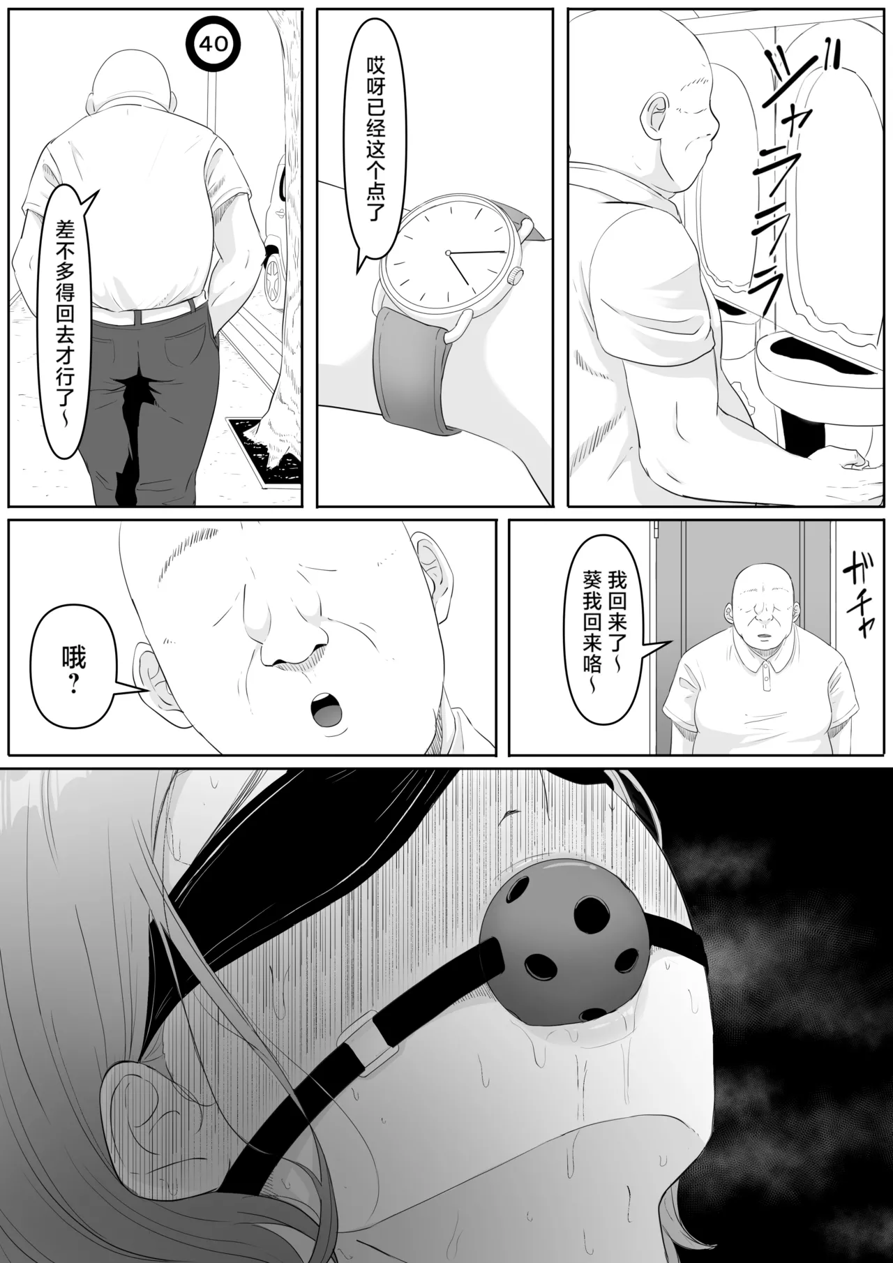 หน้า 54