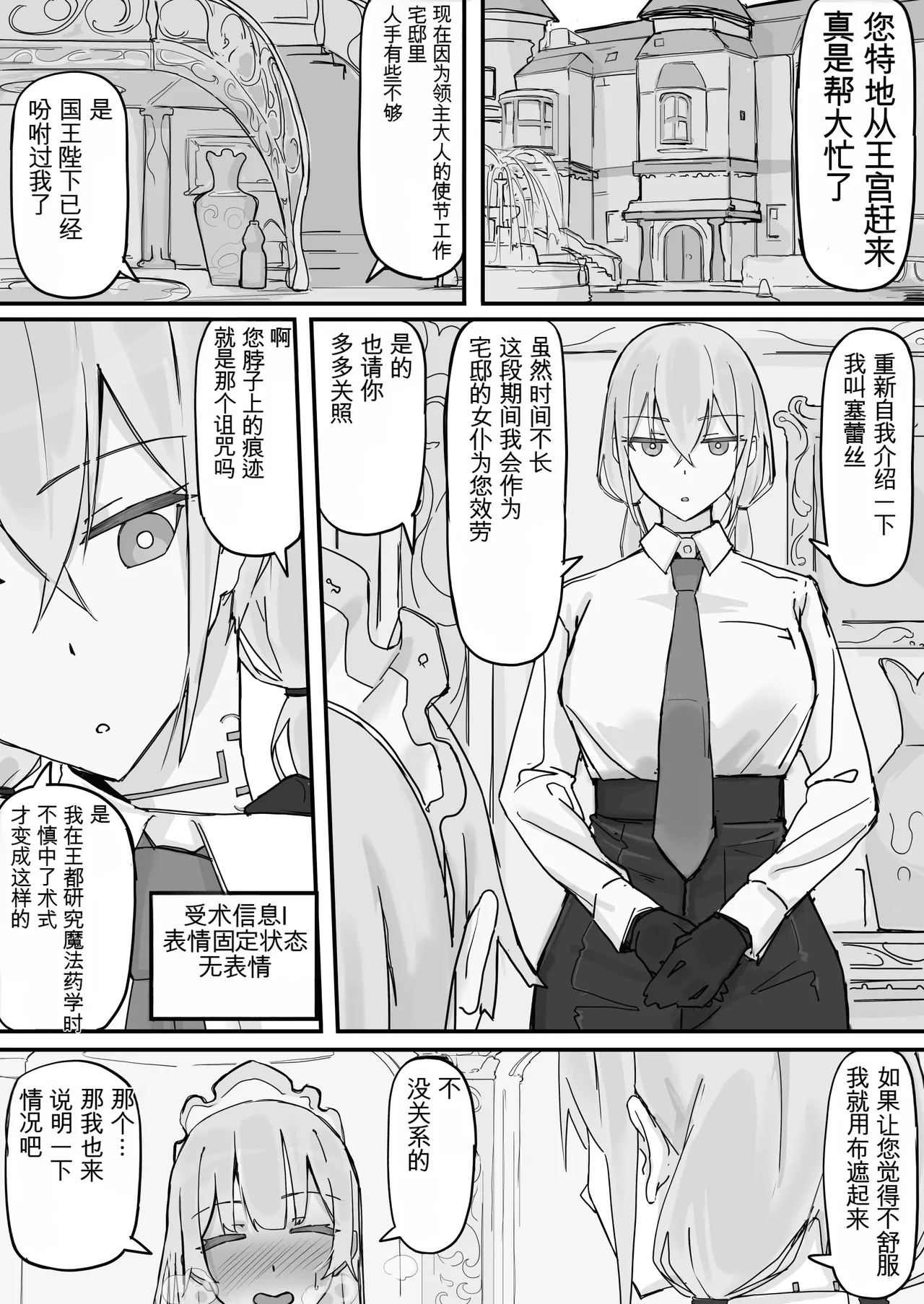 [Shirabe Shiki] Kanjou Seigen Maid (Kari) Full（白云岩个人机翻）