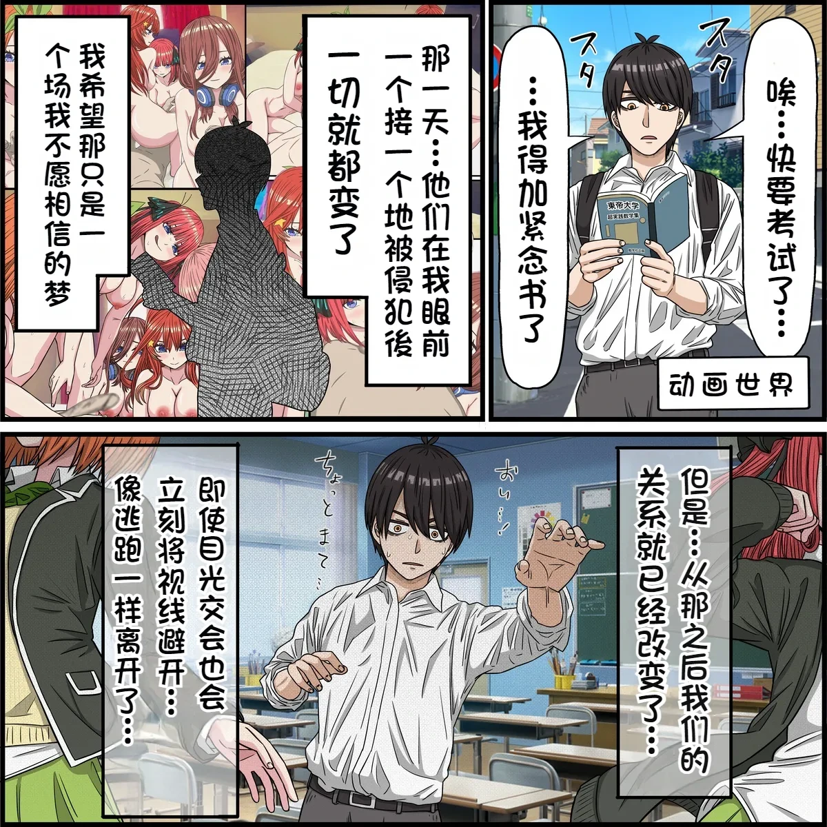[Banana Style] Gotoubun no Hanayome "Sono Kouhen" Ani Chara to Sex Dekiru Appli (Gotoubun no Hanayome) [Chinese] [dk個人機翻]