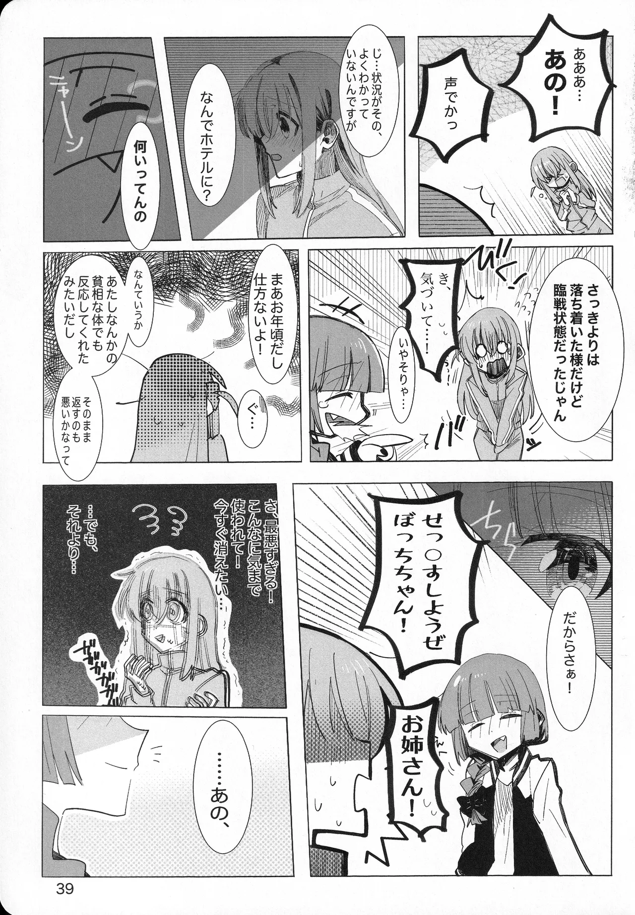 หน้า 38