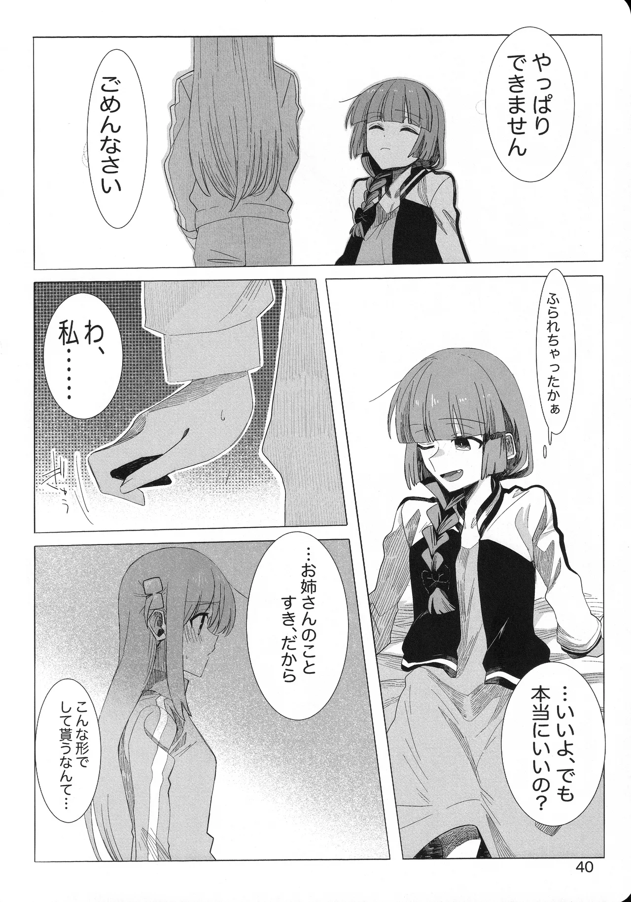 หน้า 39