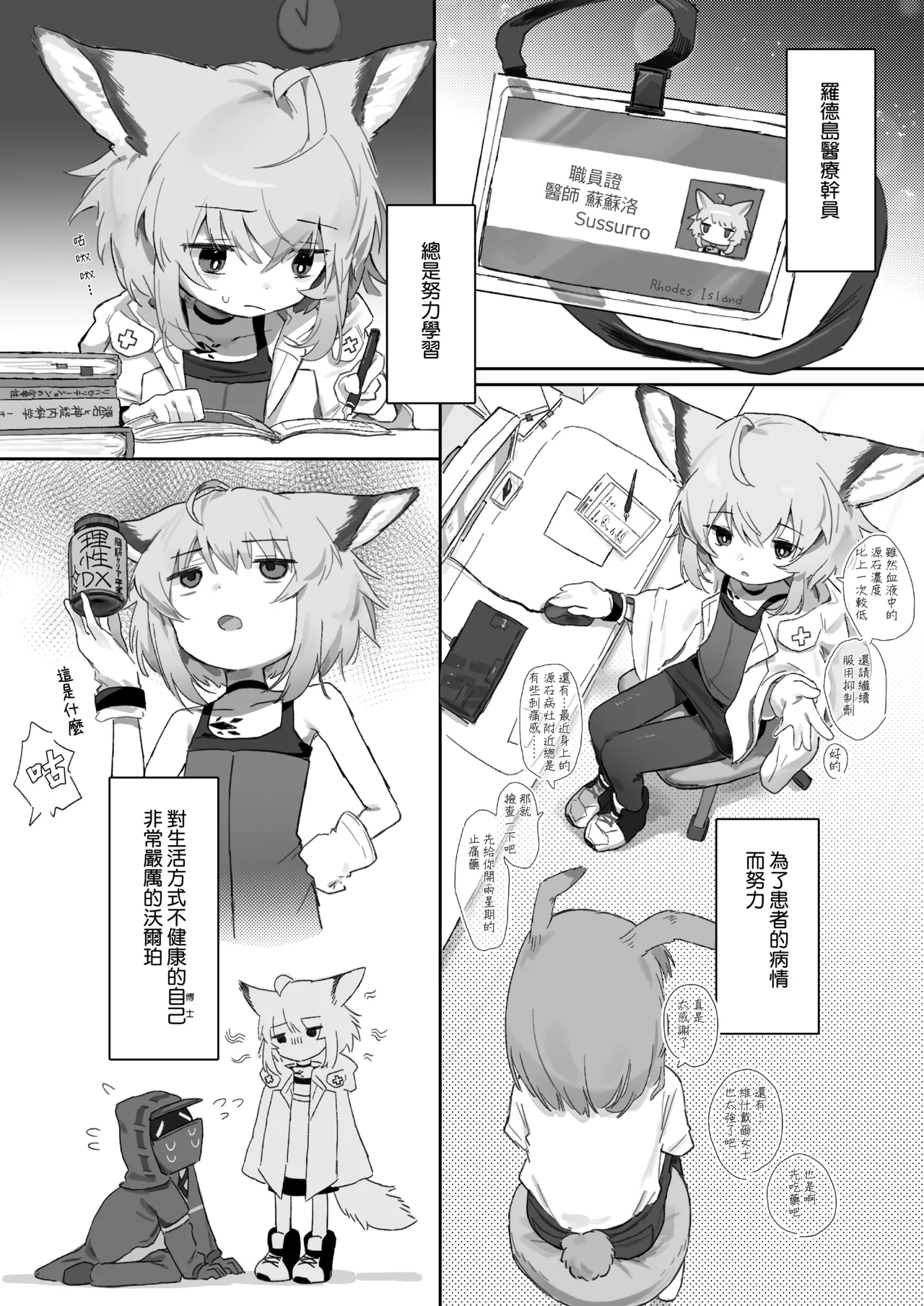 หน้า 4