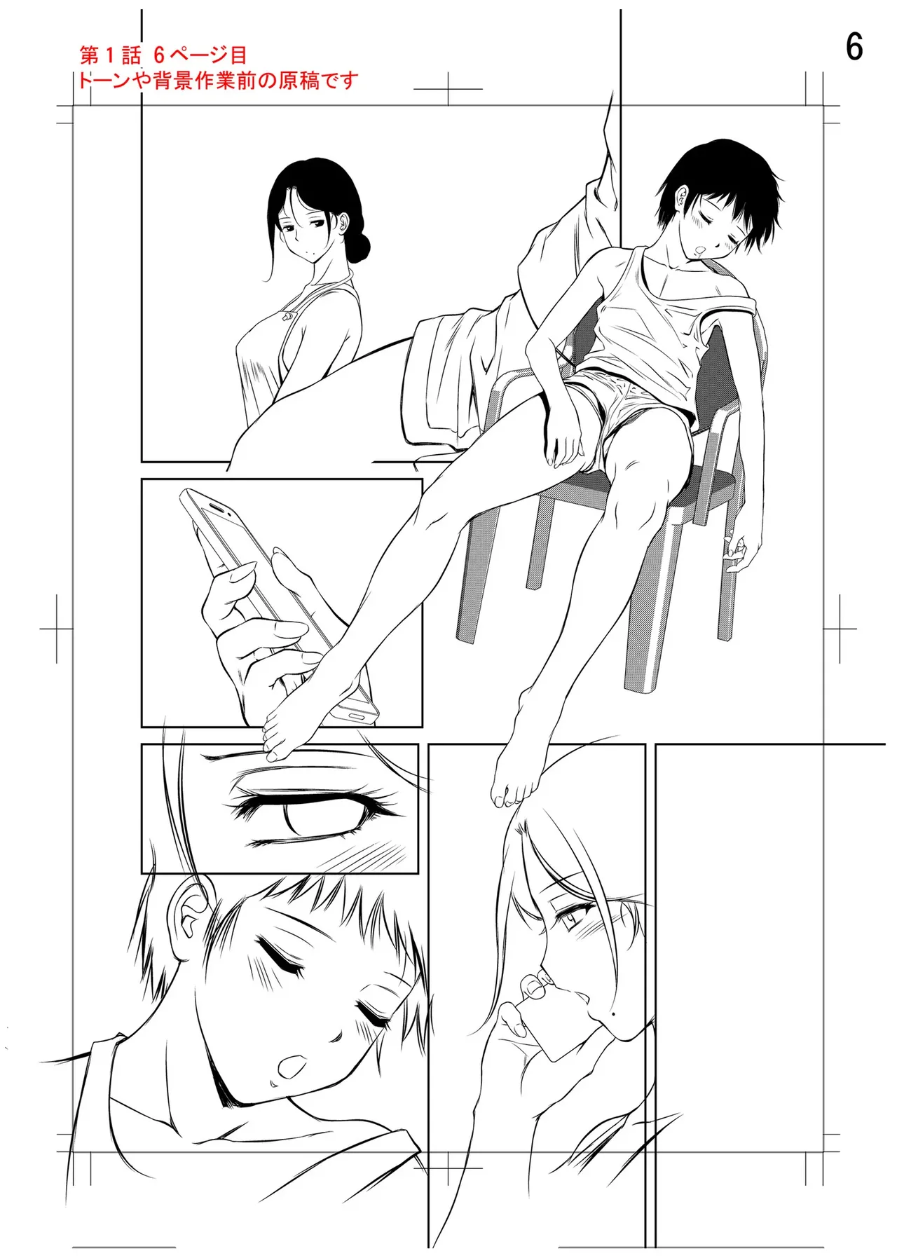 หน้า 253