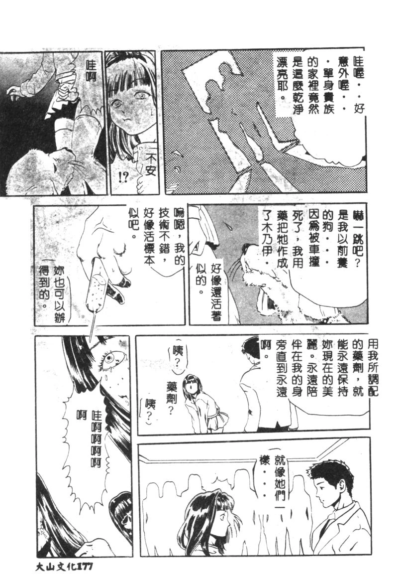 หน้า 179