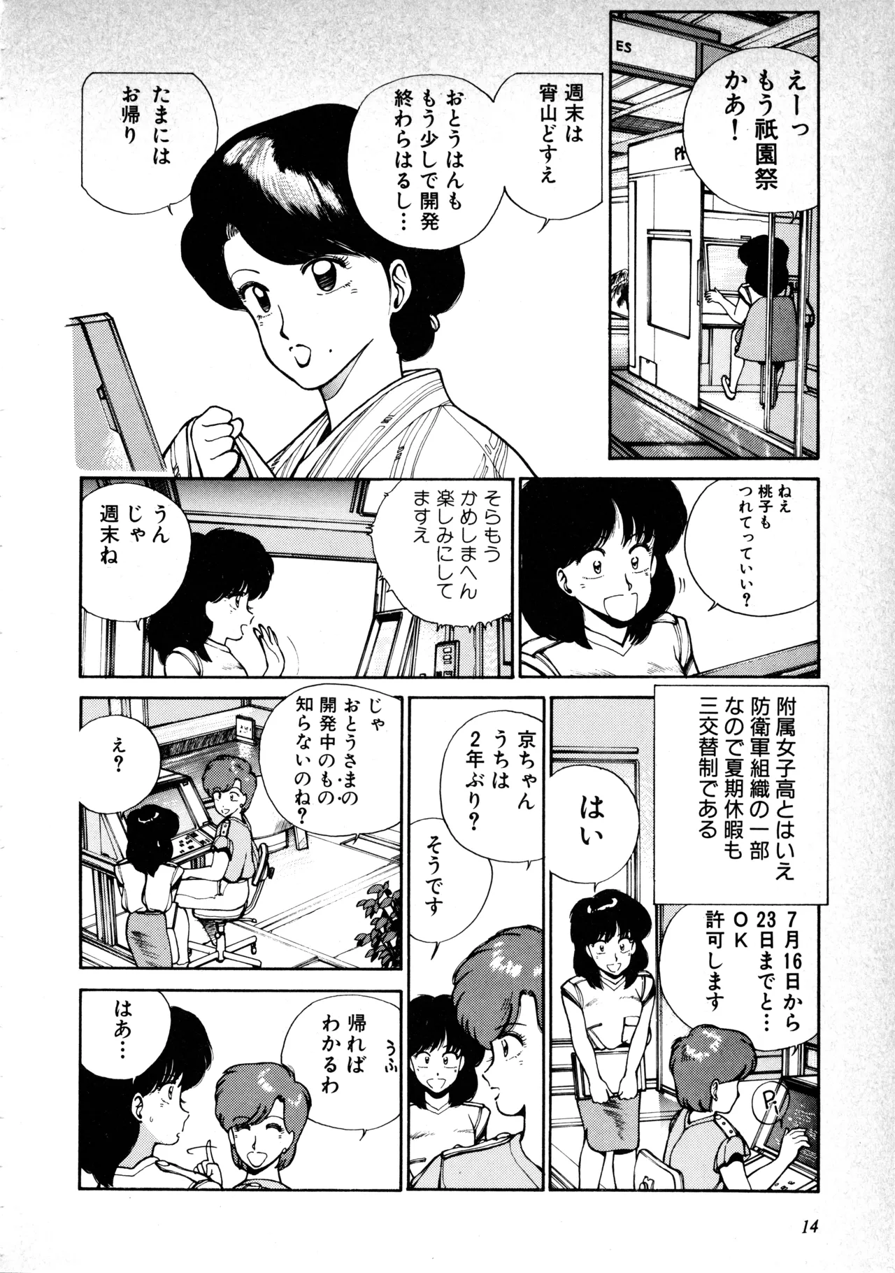 หน้า 16
