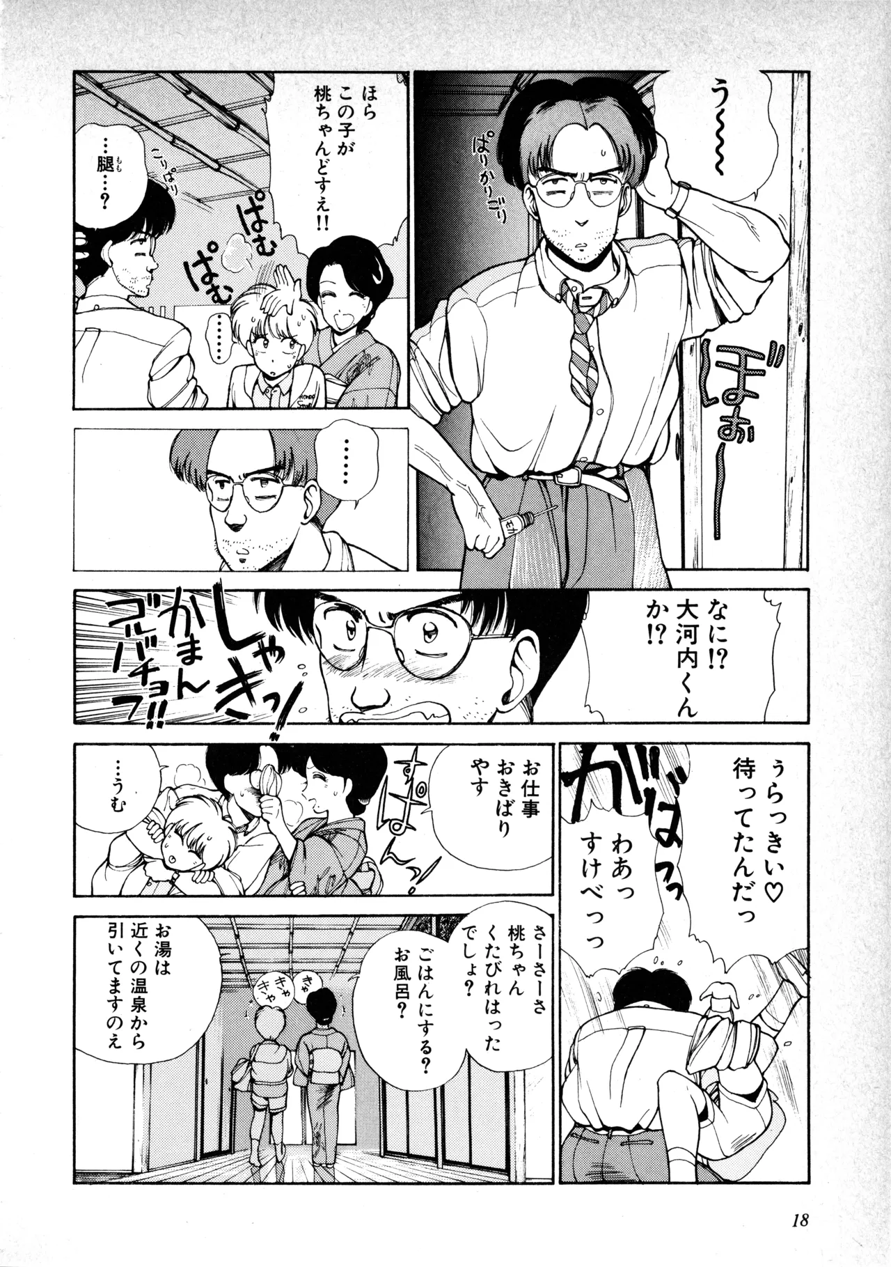 หน้า 20