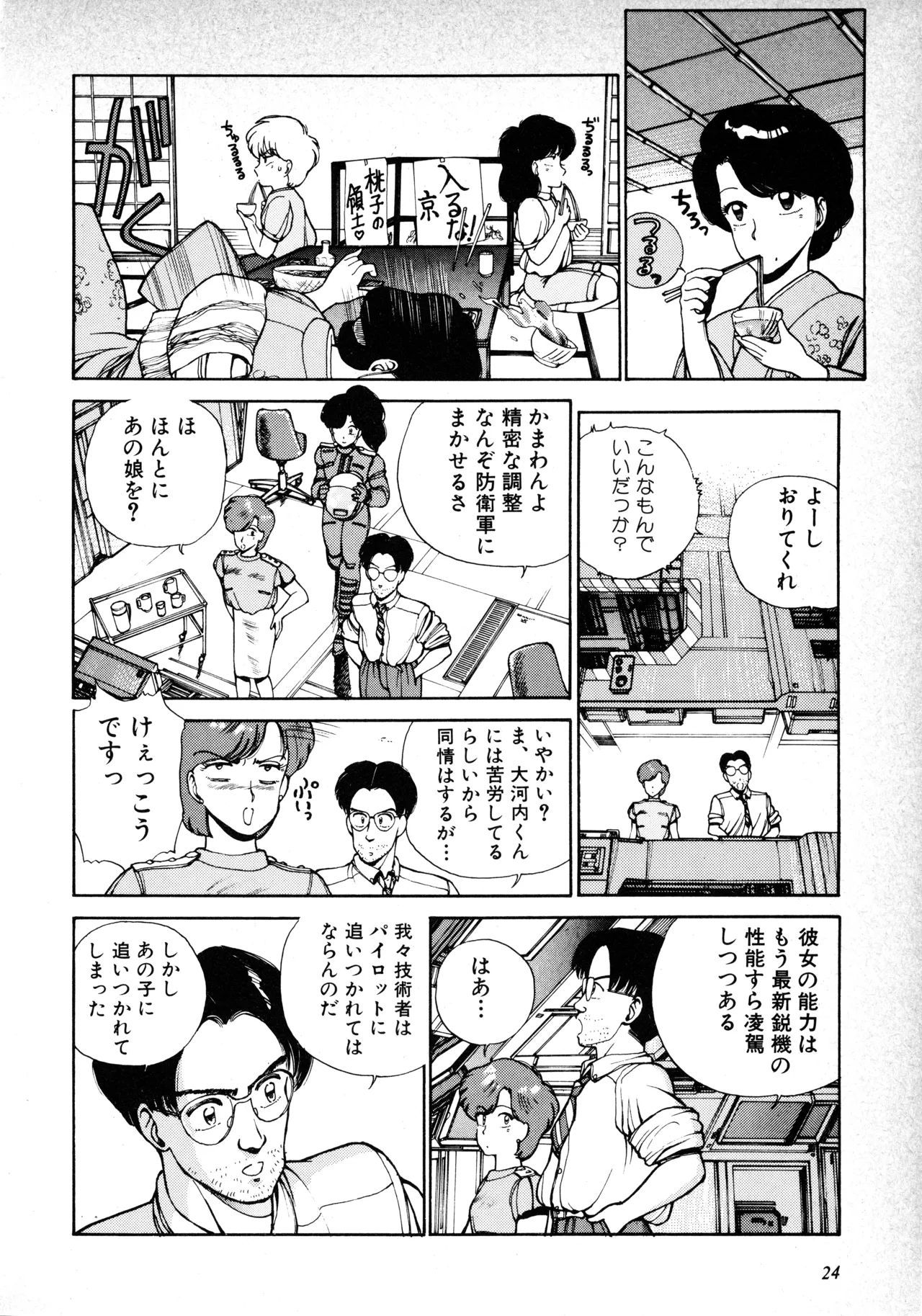 หน้า 26