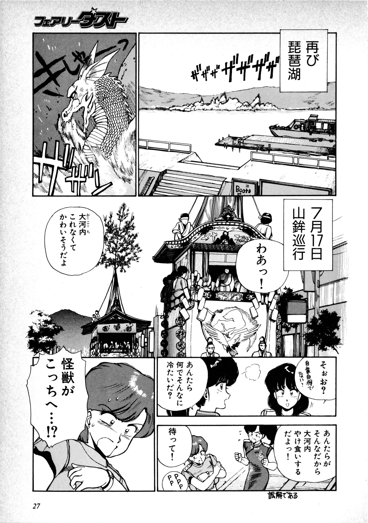 หน้า 29