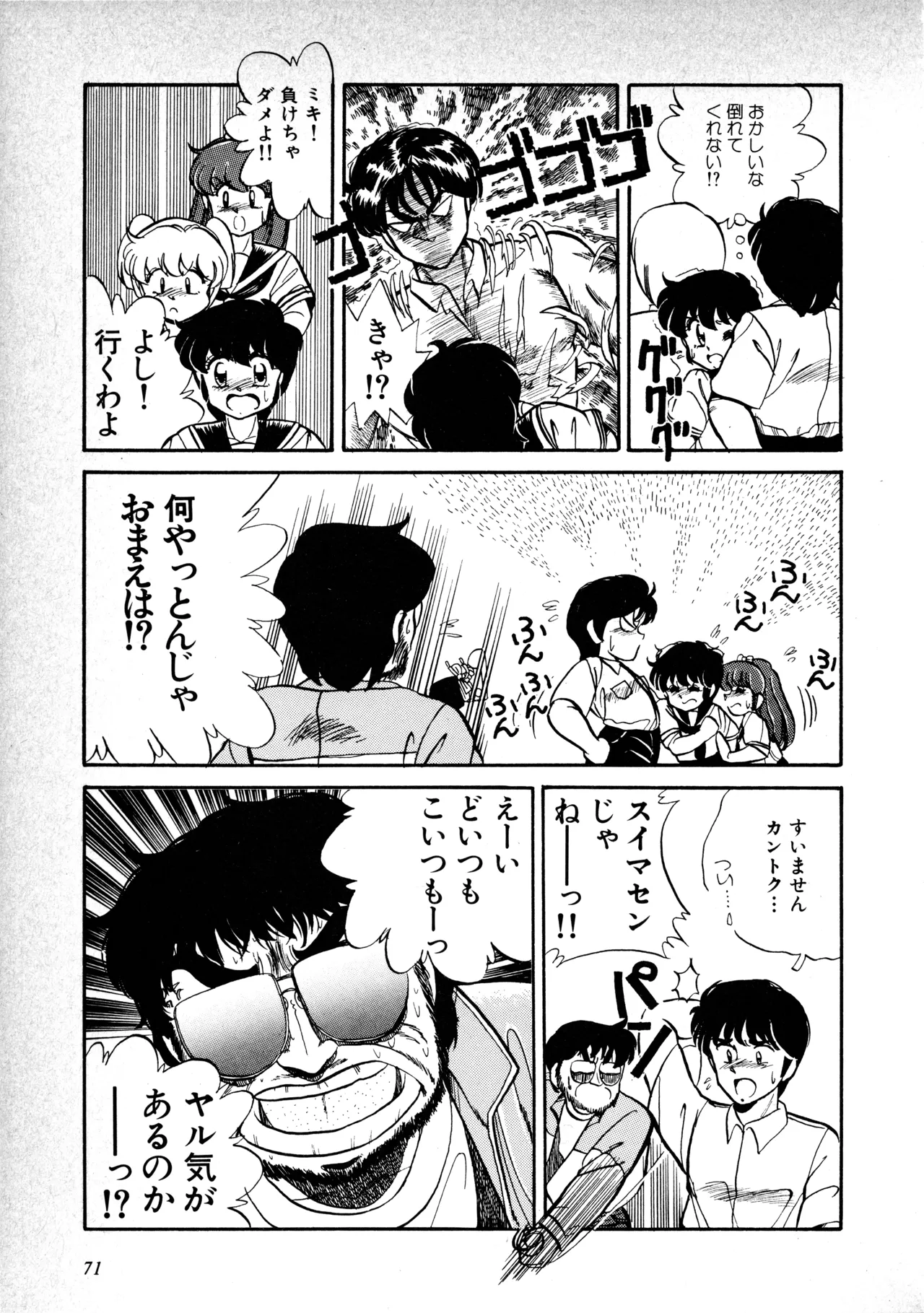 หน้า 74