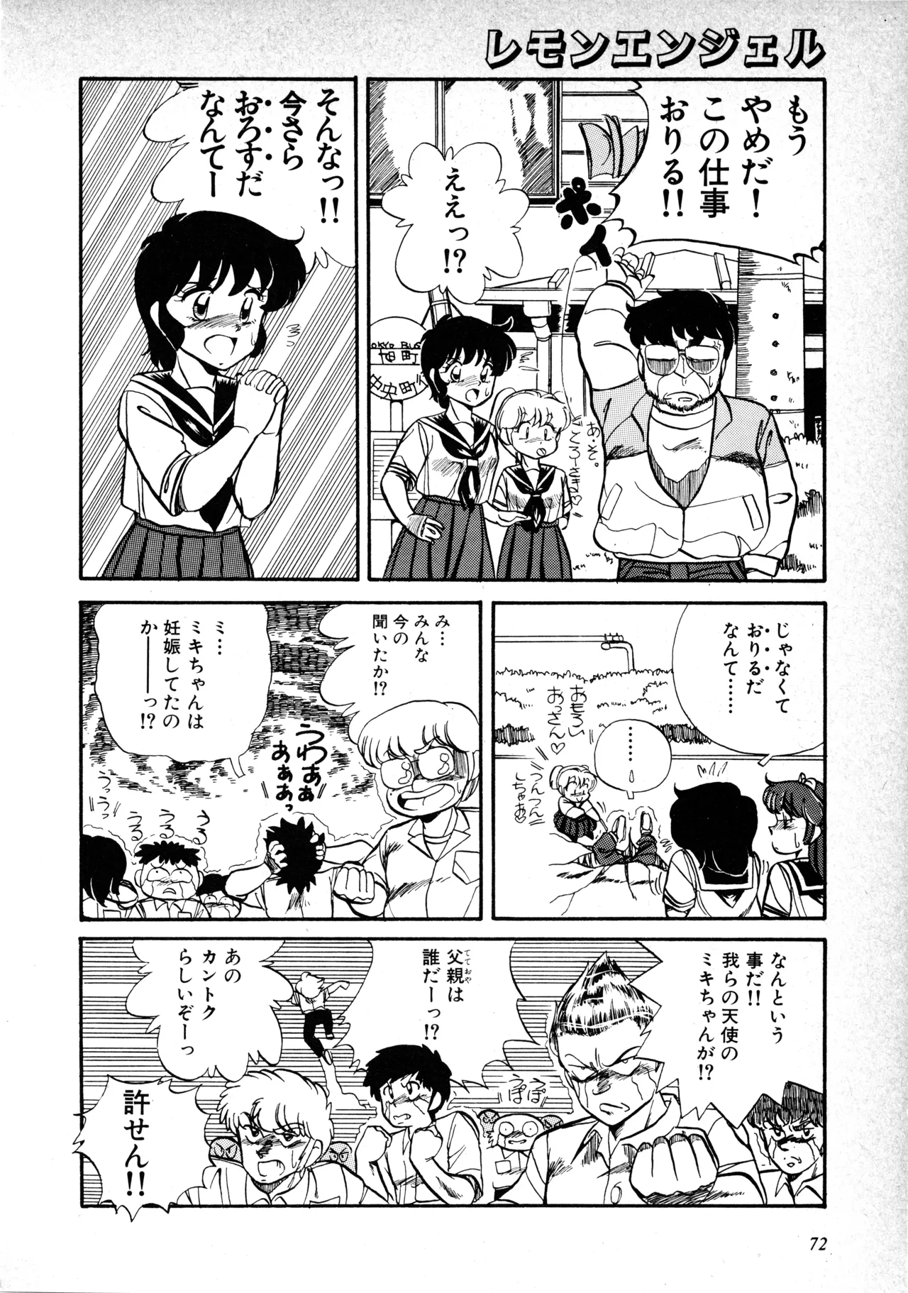หน้า 75