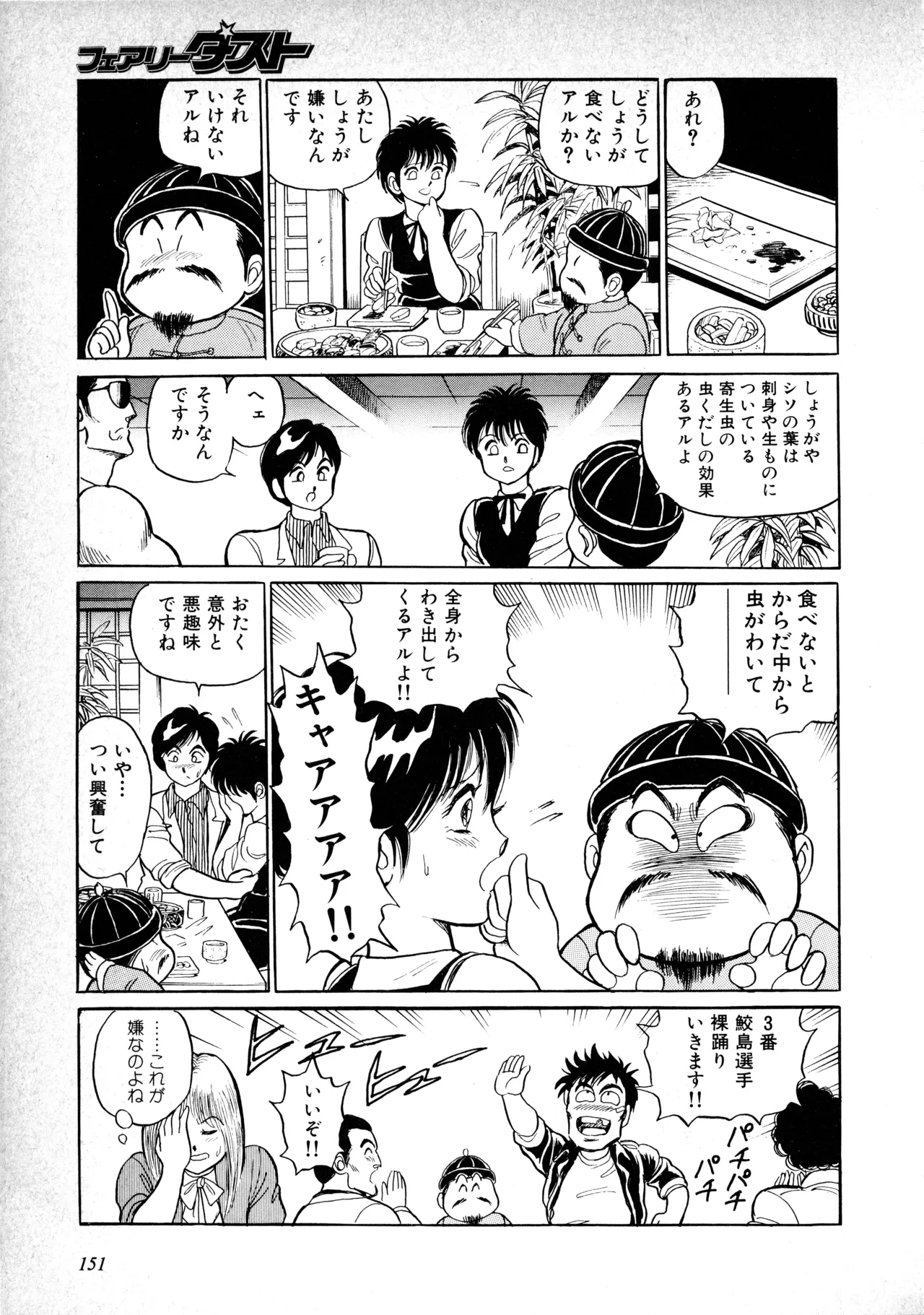หน้า 155