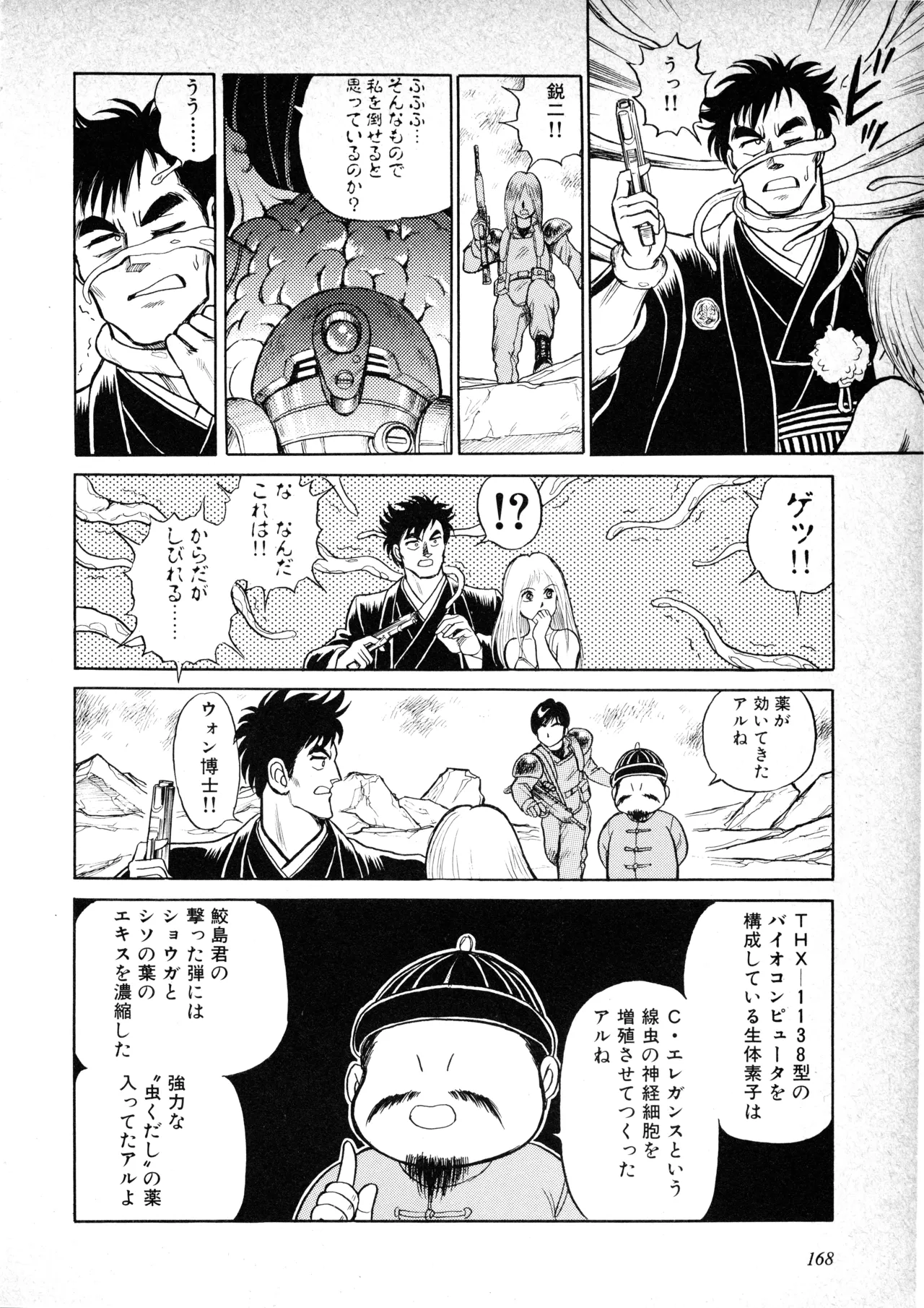 หน้า 172