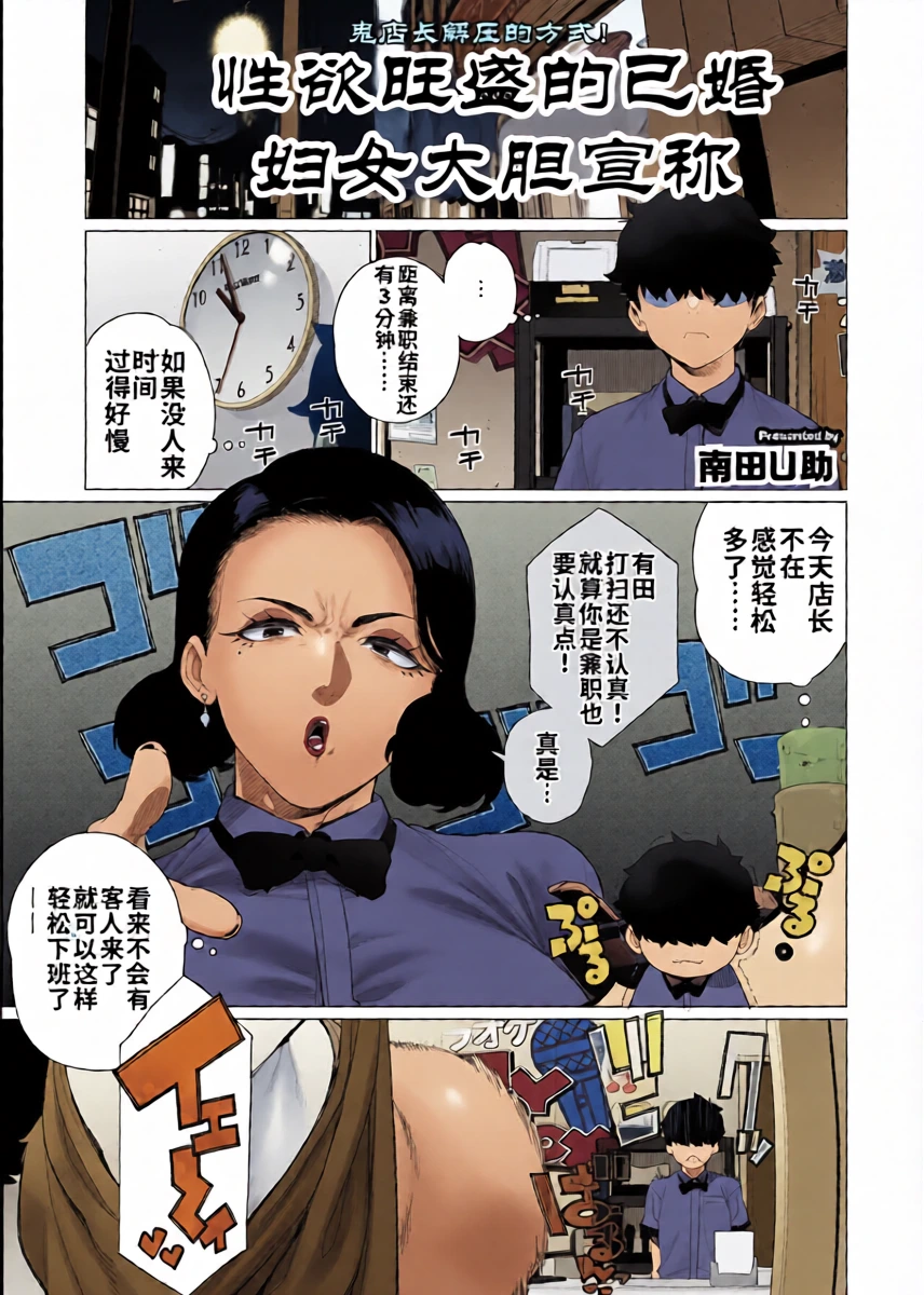 [Minamida Usuke] Inyoku Hitodzuma Ohogoe Sengen (COMIC HOTMiLK Koime Vol. 55) [江之下流机翻润色] [Chinese]