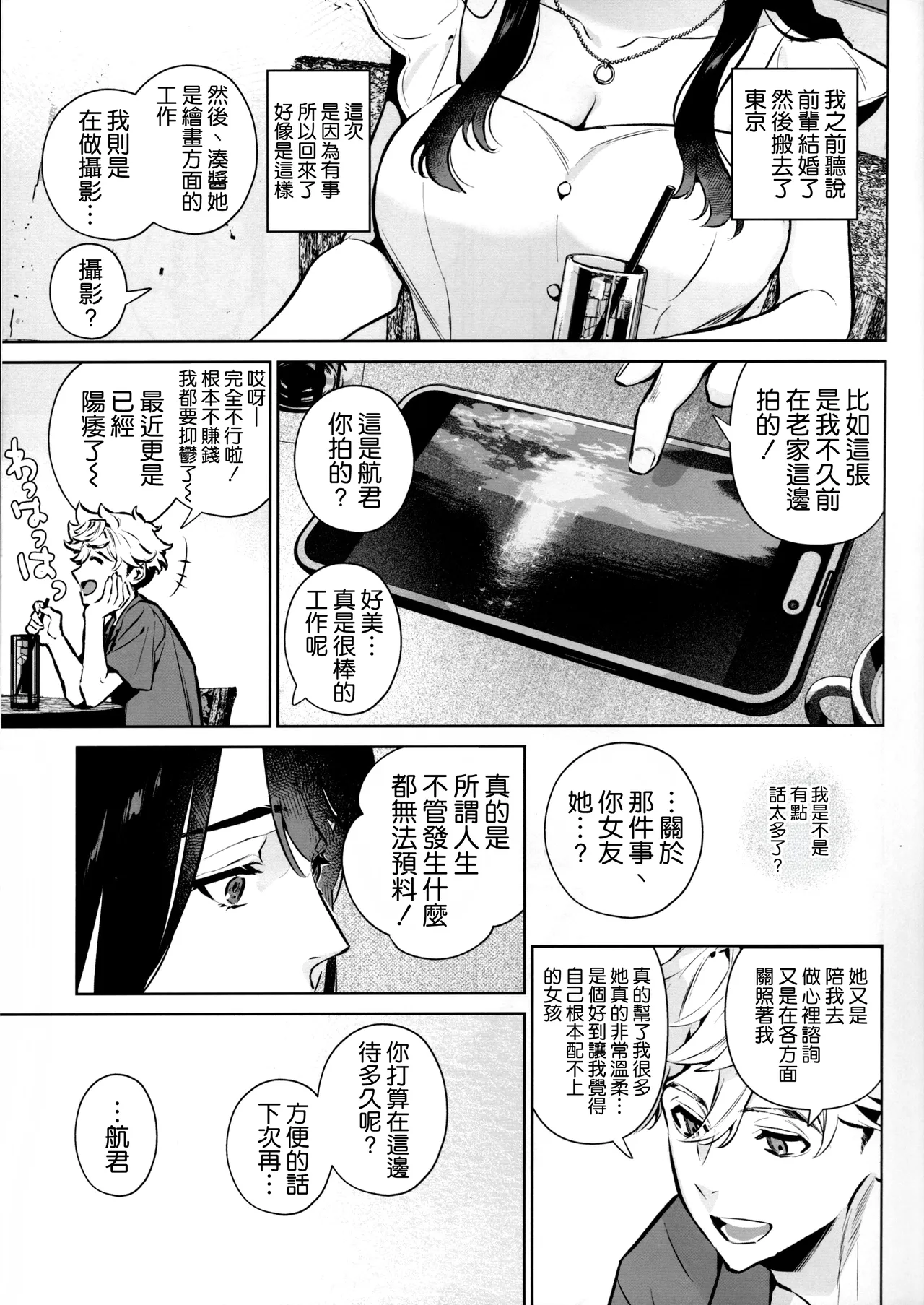 หน้า 9