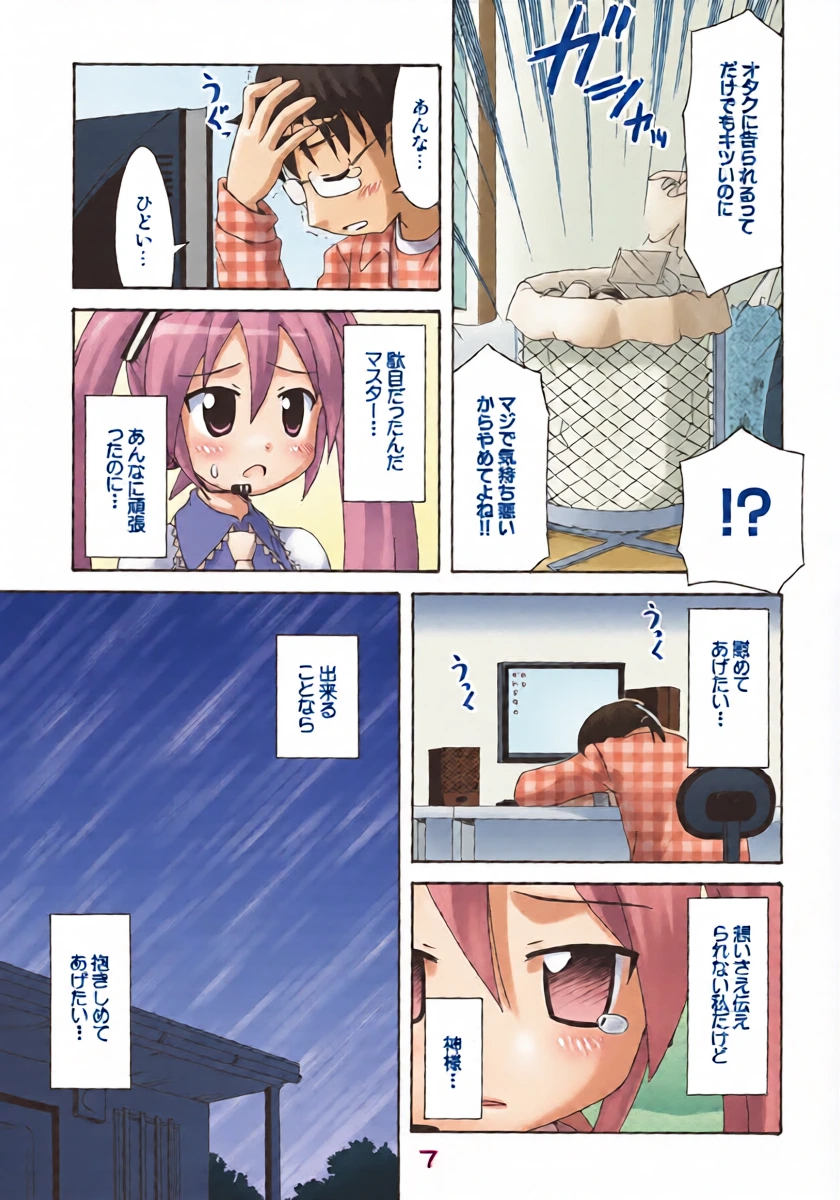 หน้า 6
