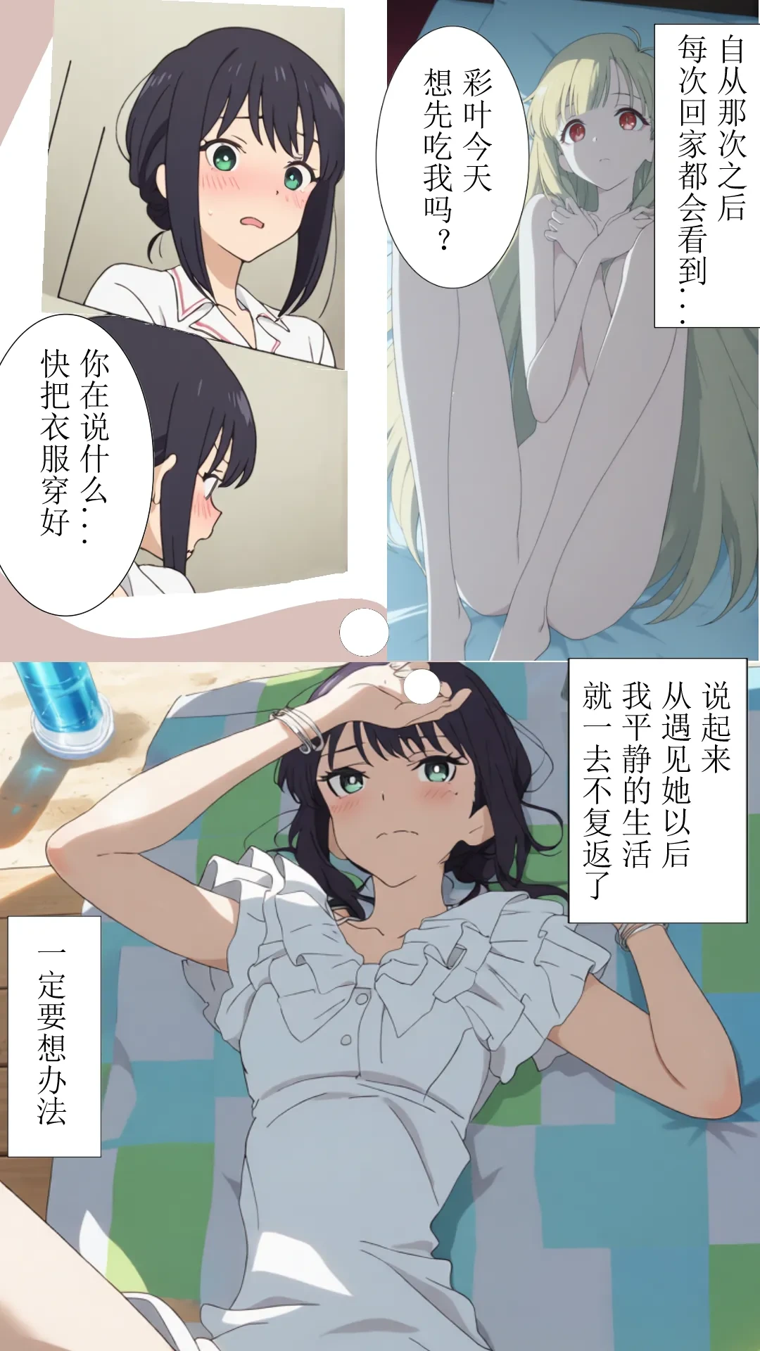 [xieehajimi] 辉夜x彩叶的战役中篇（超时空辉夜姬） [AI Generated]