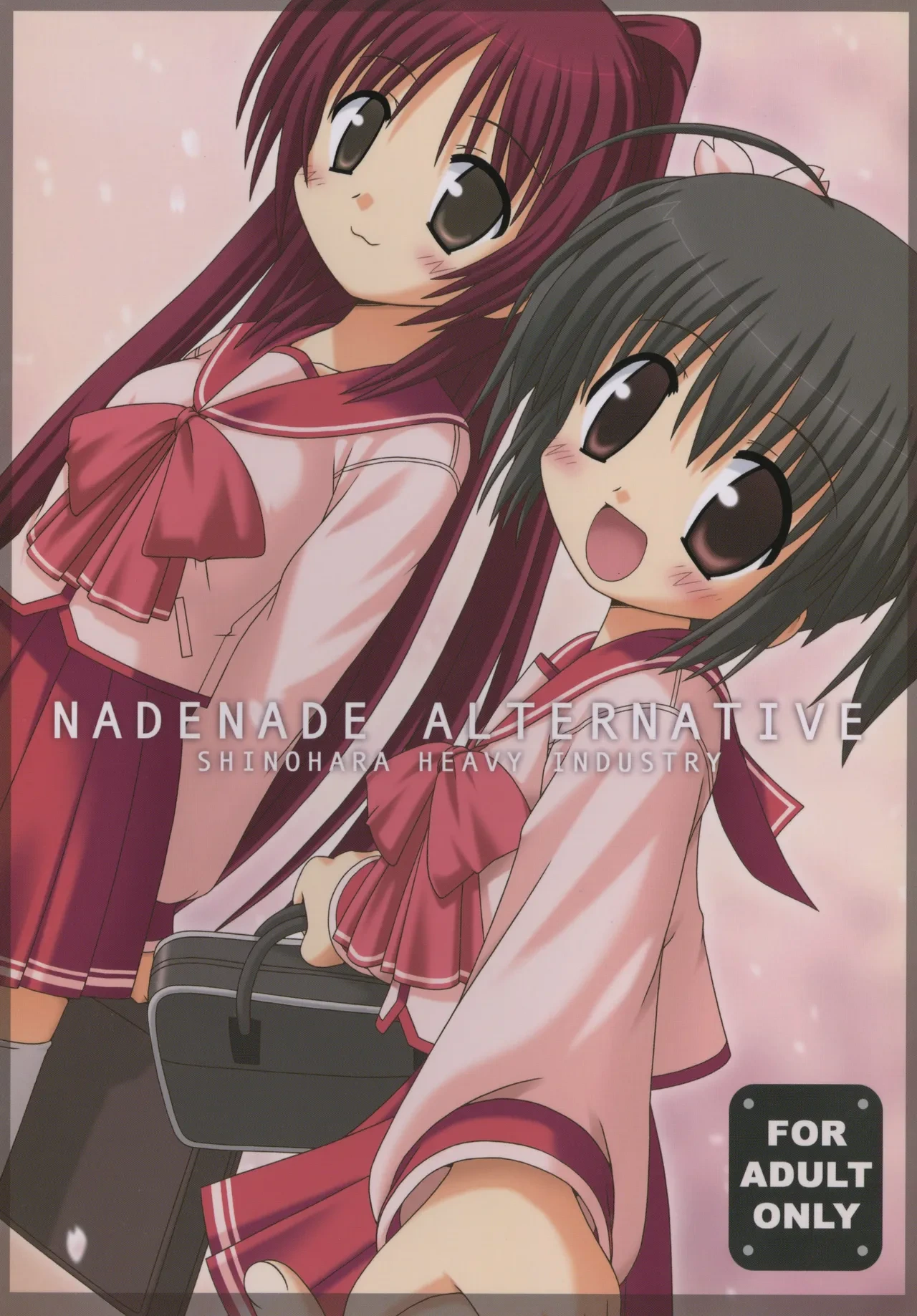 [Shinohara Heavy Industry (Various)] NADENADE ALTERNATIVE (ToHeart2) [Digital]