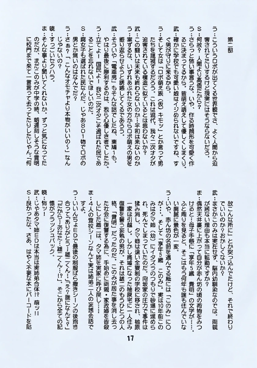 หน้า 16