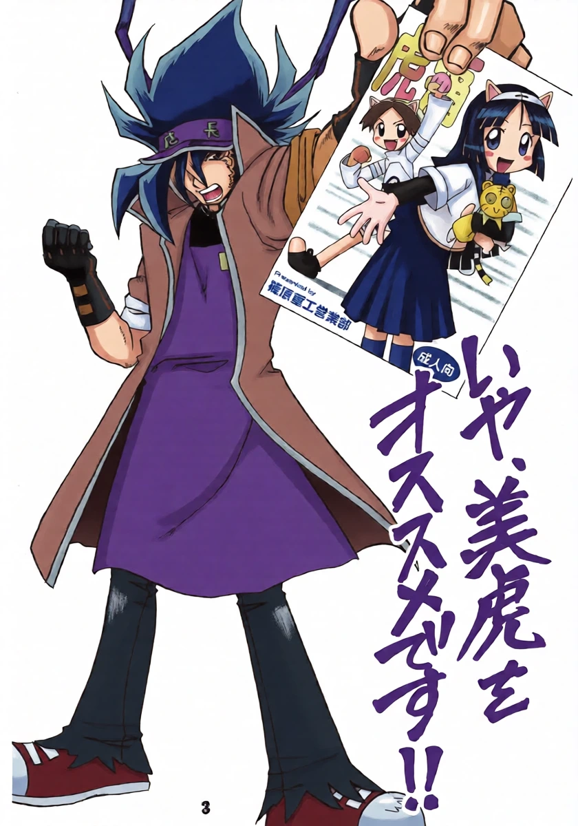 [Shinohara Heavy Industry (Various)] SHINO☆HARA (Lucky Star) [Digital]