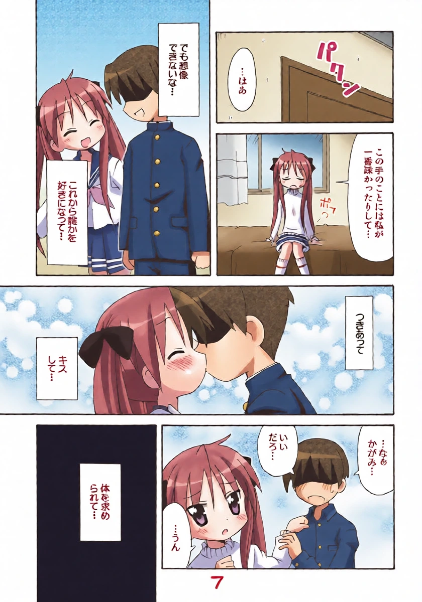 หน้า 6