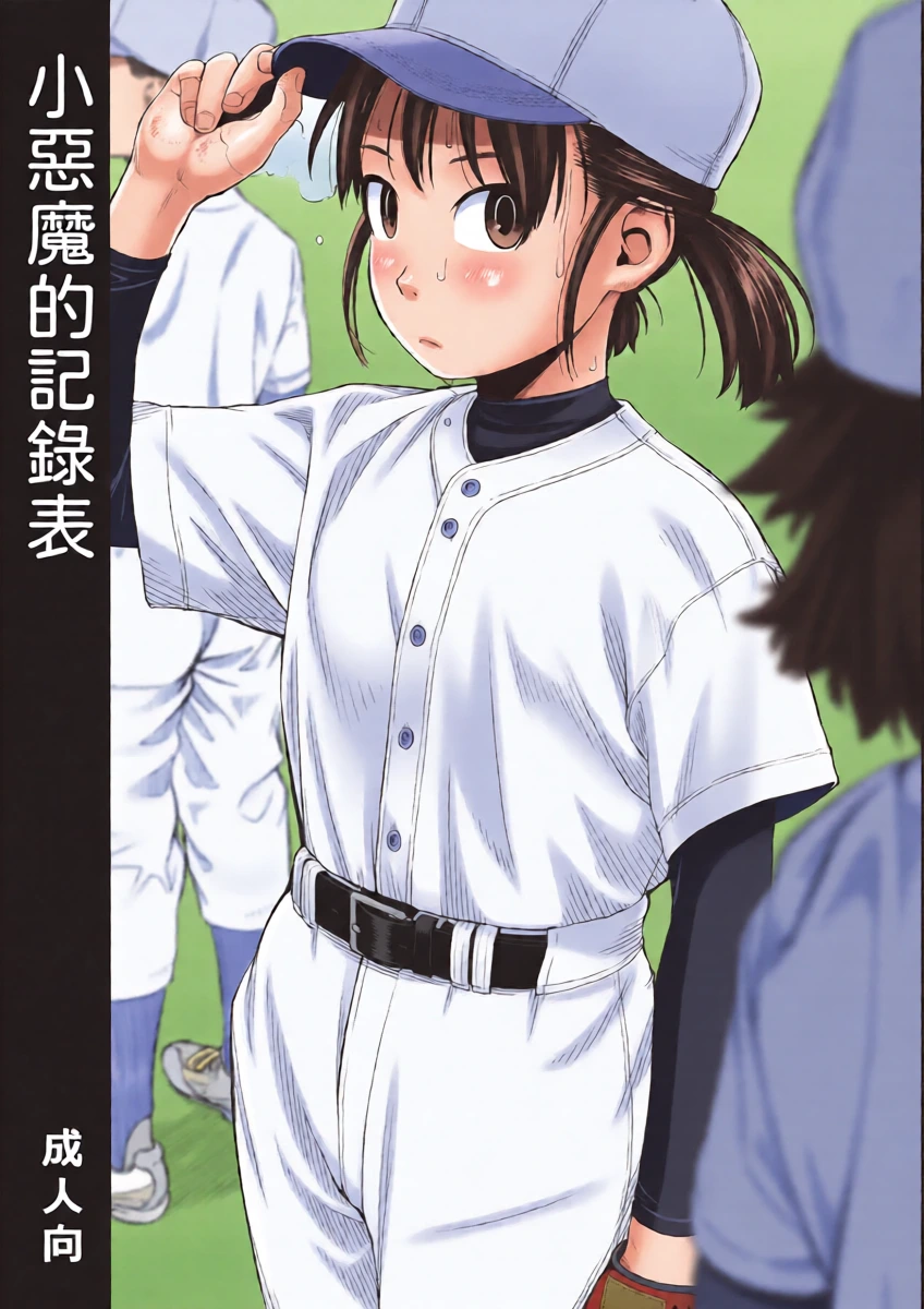 (COMITIA115) [Group Hinoran (Wang-Pac)] Koakuma no Scorebook | 小惡魔的記錄表  [Chinese]