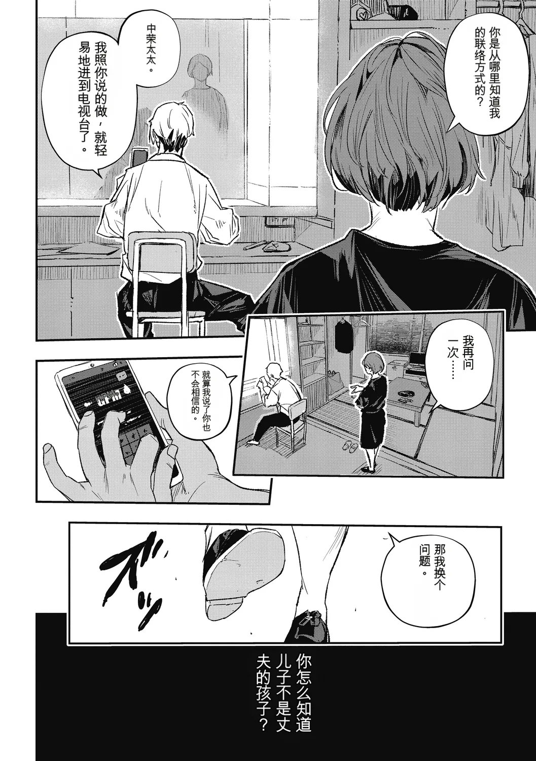 หน้า 36