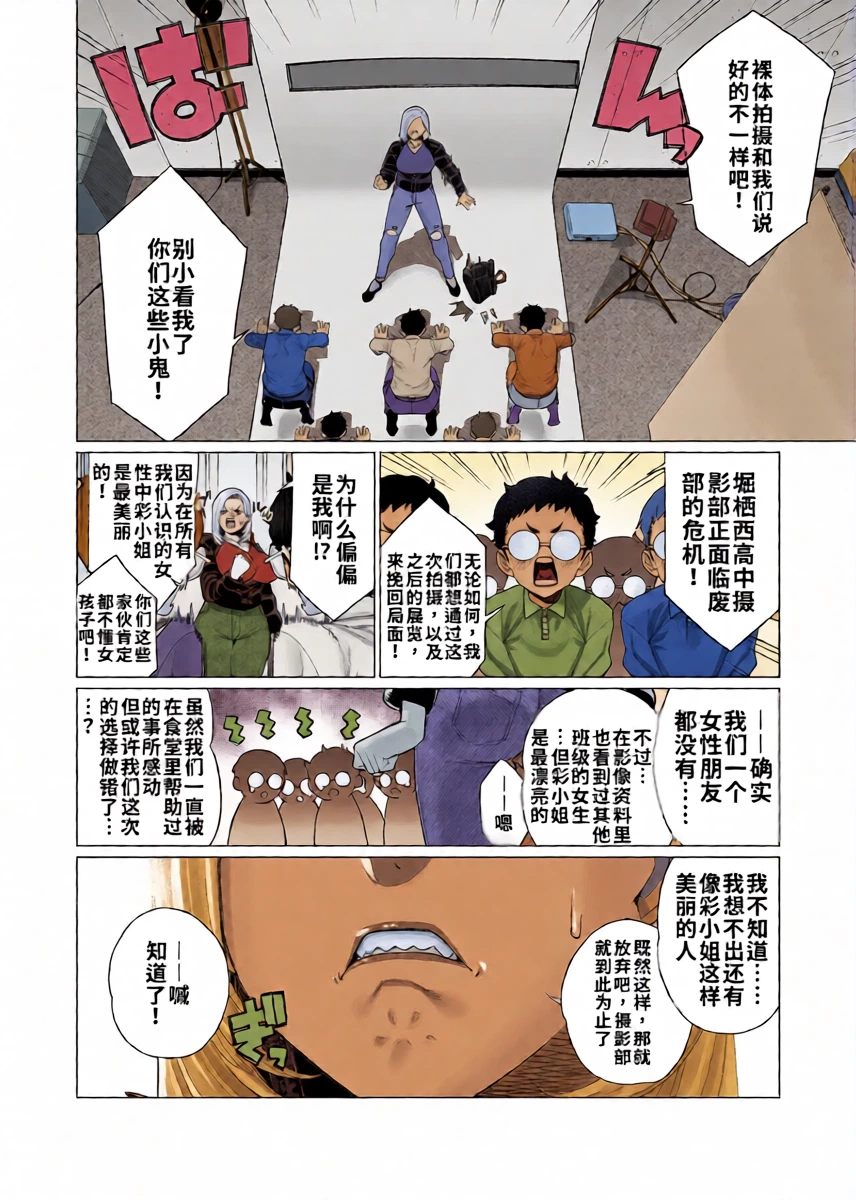[minamida usuke] YanMama Chinmake Satsueikai (COMIC HOTMiLK Koime Vol. 56) [江之下流机翻润色] [Chinese]
