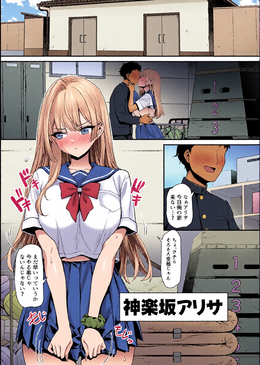 [B-Ginga] Inaka no Yankee Gal Hodou Shitara Shojo Datta
