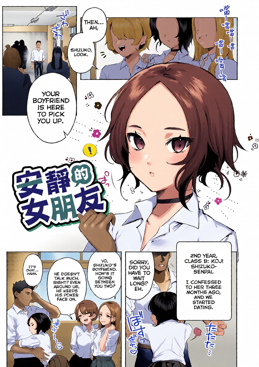 [Nikubou Maranoshin] Mukuchi na Kanojo (MTL)