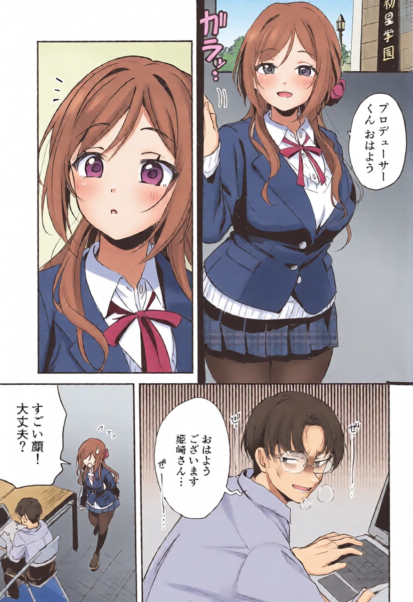 (C107) [KKM (Giri-Giri Mai)] Hamidashitai Kimochi. (Gakuen IDOLM@STER)