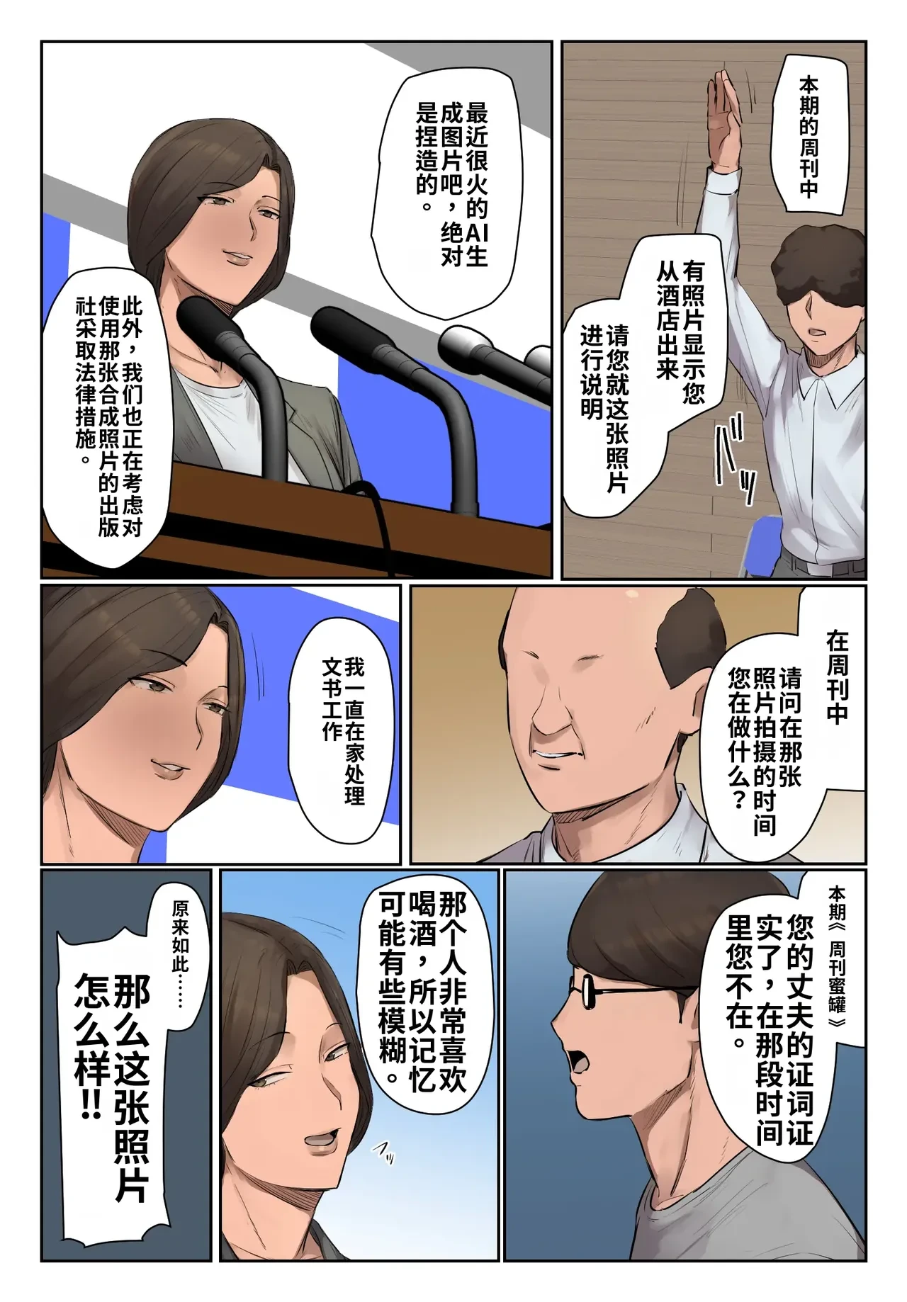 หน้า 8