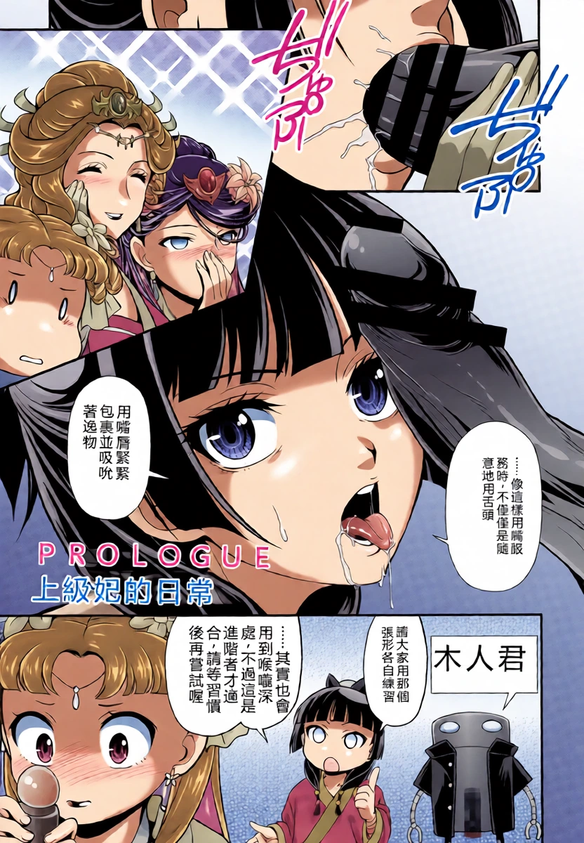 (C105) [MünchenGraph (Kita Kaduki)] Shojo desu ga, Nani ka? -Mysterious Cat- (Kusuriya no Hitorigoto) [Chinese] [RATKING機翻]