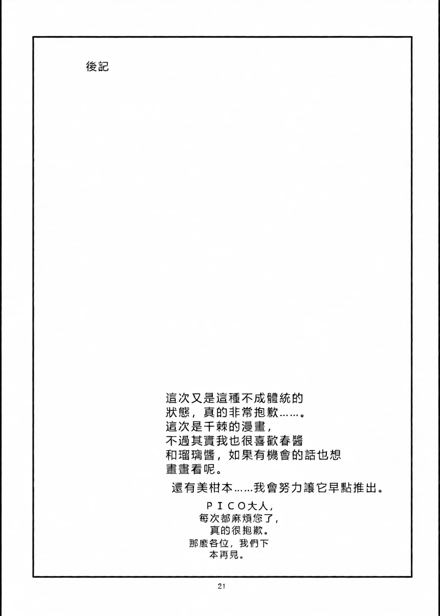 หน้า 21