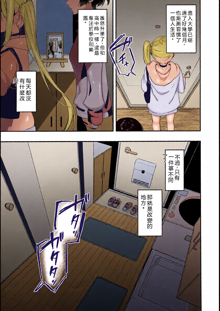 (C104) [Shafudesu. (Moguchobi)] Romansis Sex (Bocchi the Rock!) [Chinese] [RATKING機翻]