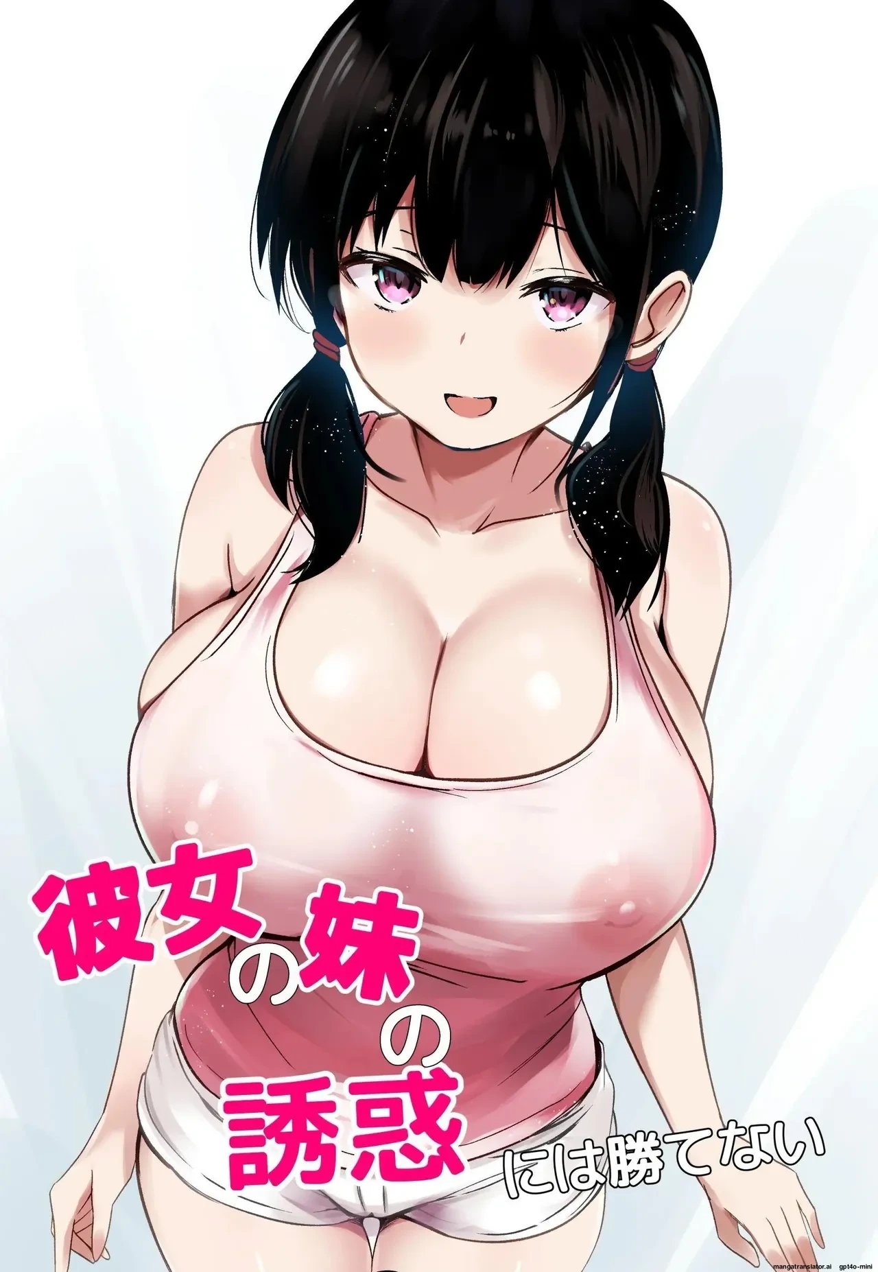 [Urahara Doll (Viali)] Kanojo no Imouto no Yuuwaku ni wa Katenai  [English] [MTL]