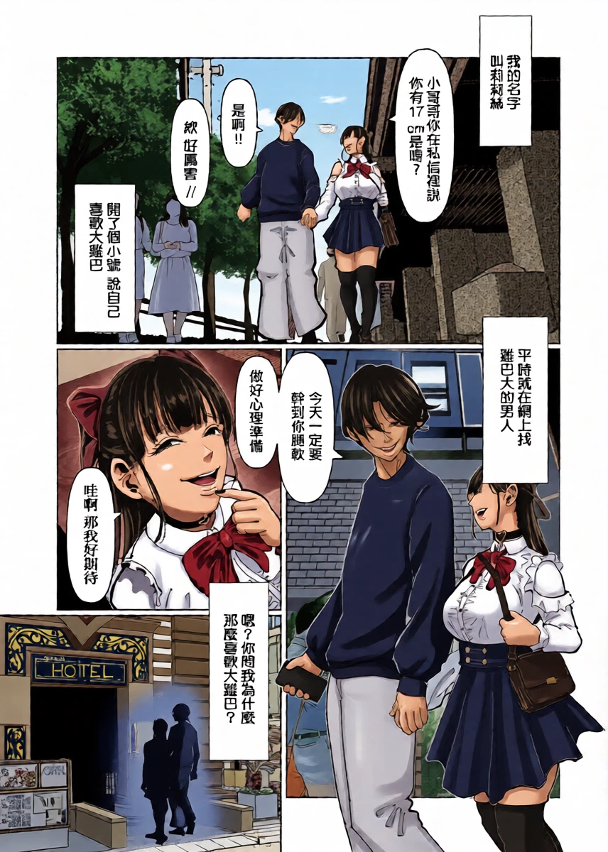 [L’s_Ls]デーモントリップ