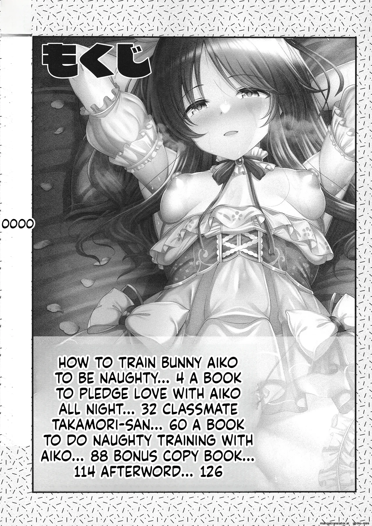 [listless time (ment)] Aiko to Dosukebe suru Matomehon (THE IDOLM@STER CINDERELLA GIRLS) [Digital] [MTL]